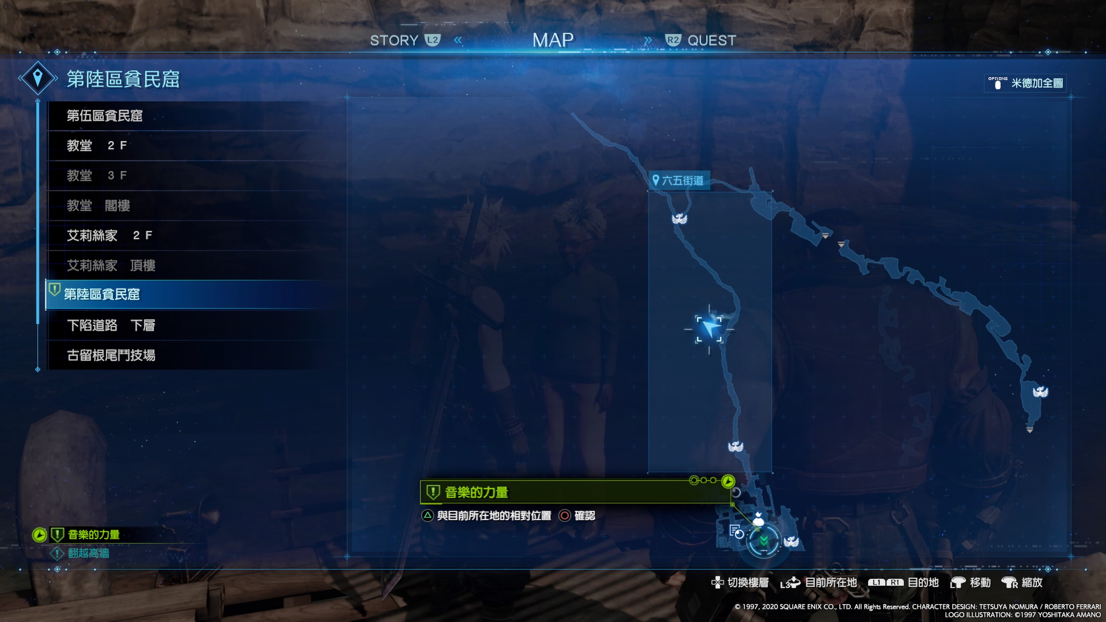 Ff7 Final Fantasy Vii Remake攻略 全唱片入手位置一覽 Ff7 Final Fantasy Vii Remake攻略 全唱片入手位置一覽