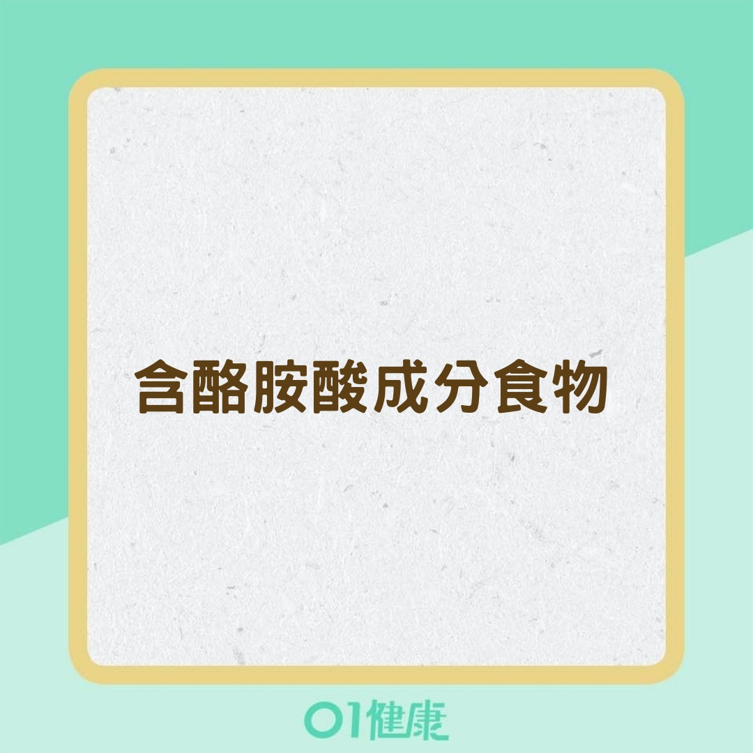 經常頭痛？你該避免這些地雷食物（01製圖）