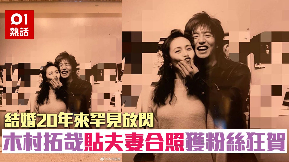 木村 拓哉 工藤 静香 写真 木村拓哉と工藤静香 同じ 花 の写真 木村 拓哉 工藤 静香 写真 木村拓哉と工藤静香 同じ 花 の写真