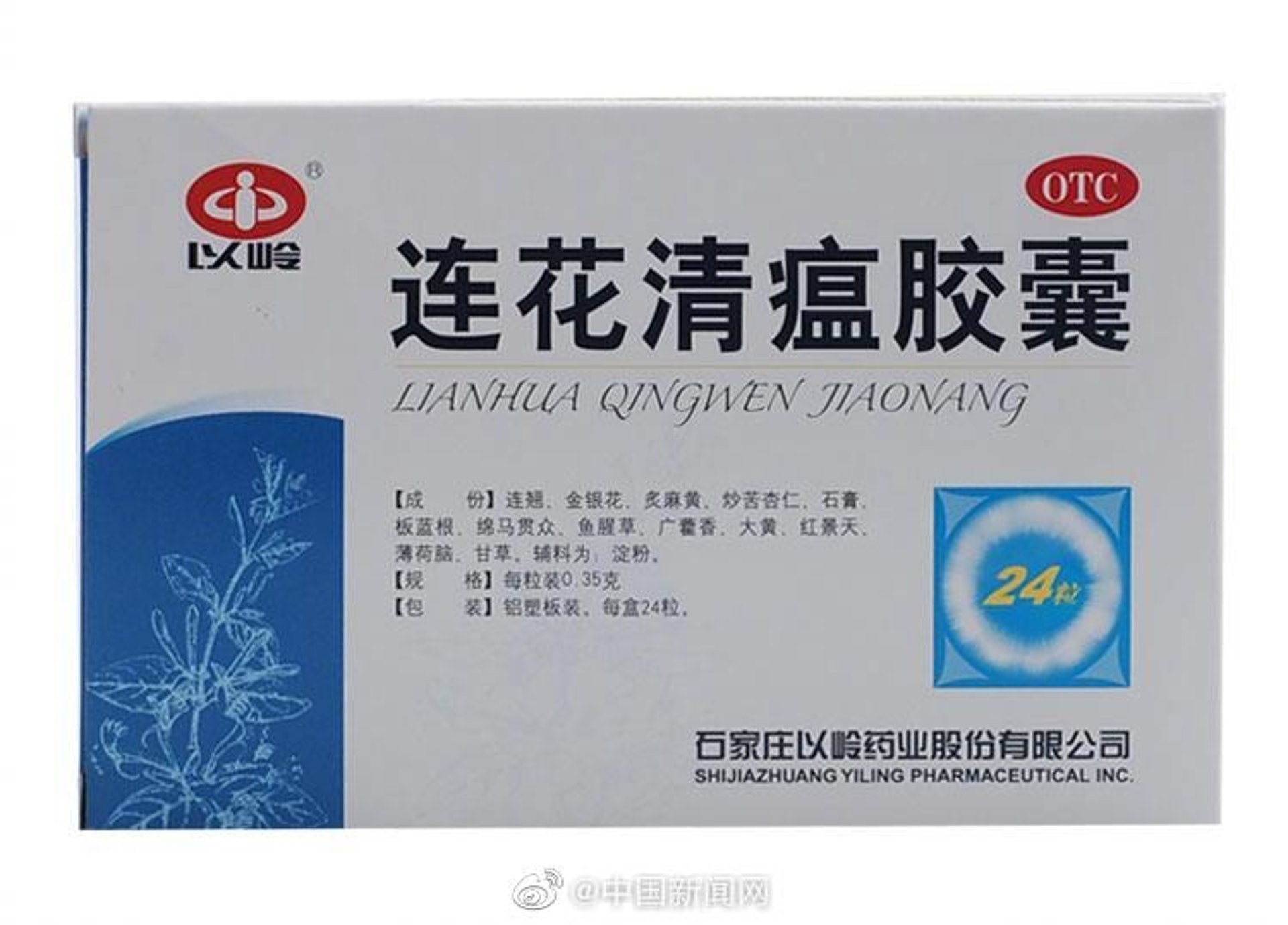 新冠肺炎 專家 連花清瘟不能預防感染無症狀及非確診者勿服用 香港01 大國小事 新冠肺炎 專家 連花清瘟不能預防感染無症狀及非確診者勿服用 香港01 大國小事