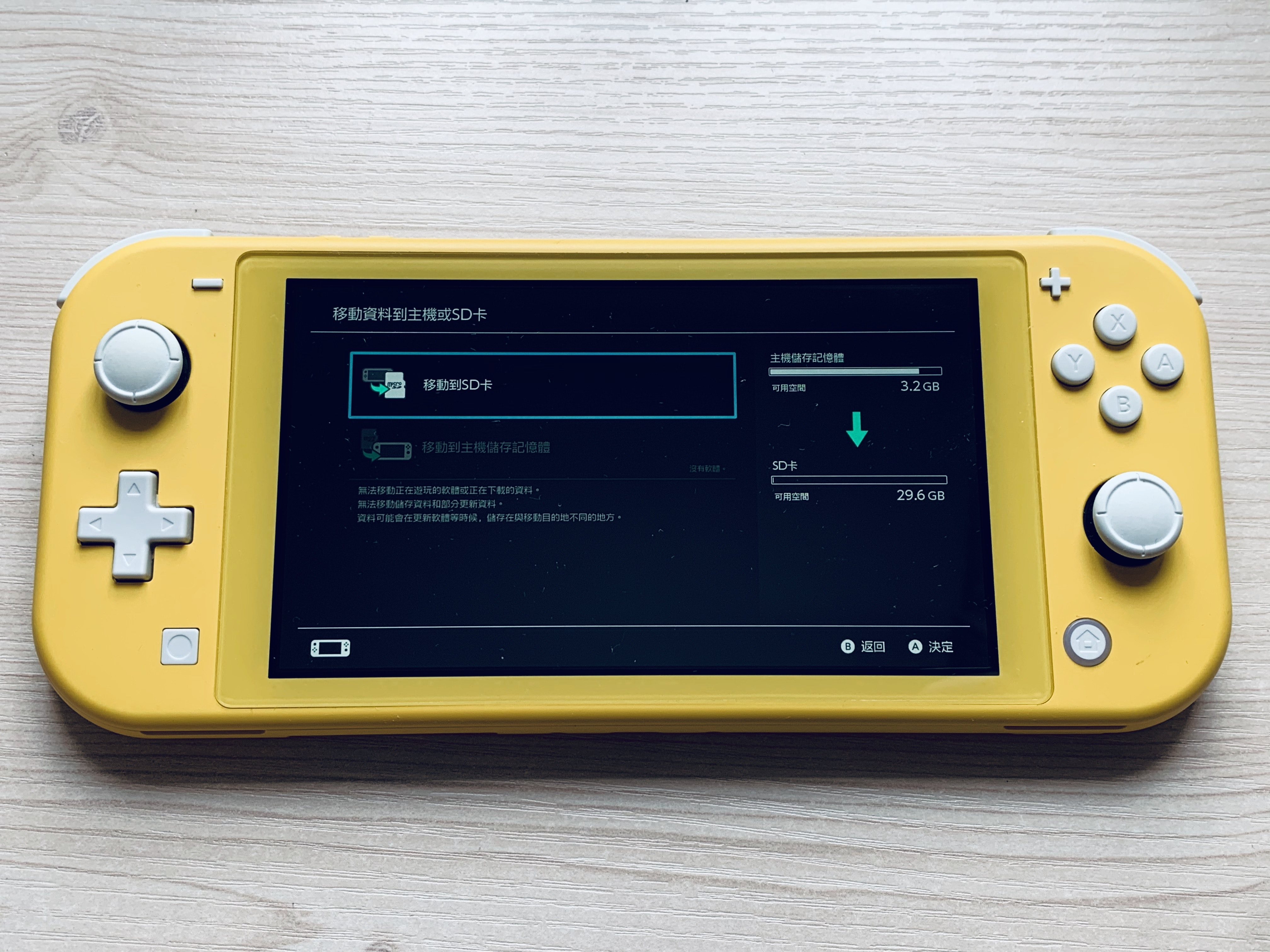 Nintendo Switch下載遊戲可從內存移動至SD卡10.0.0版更新功能