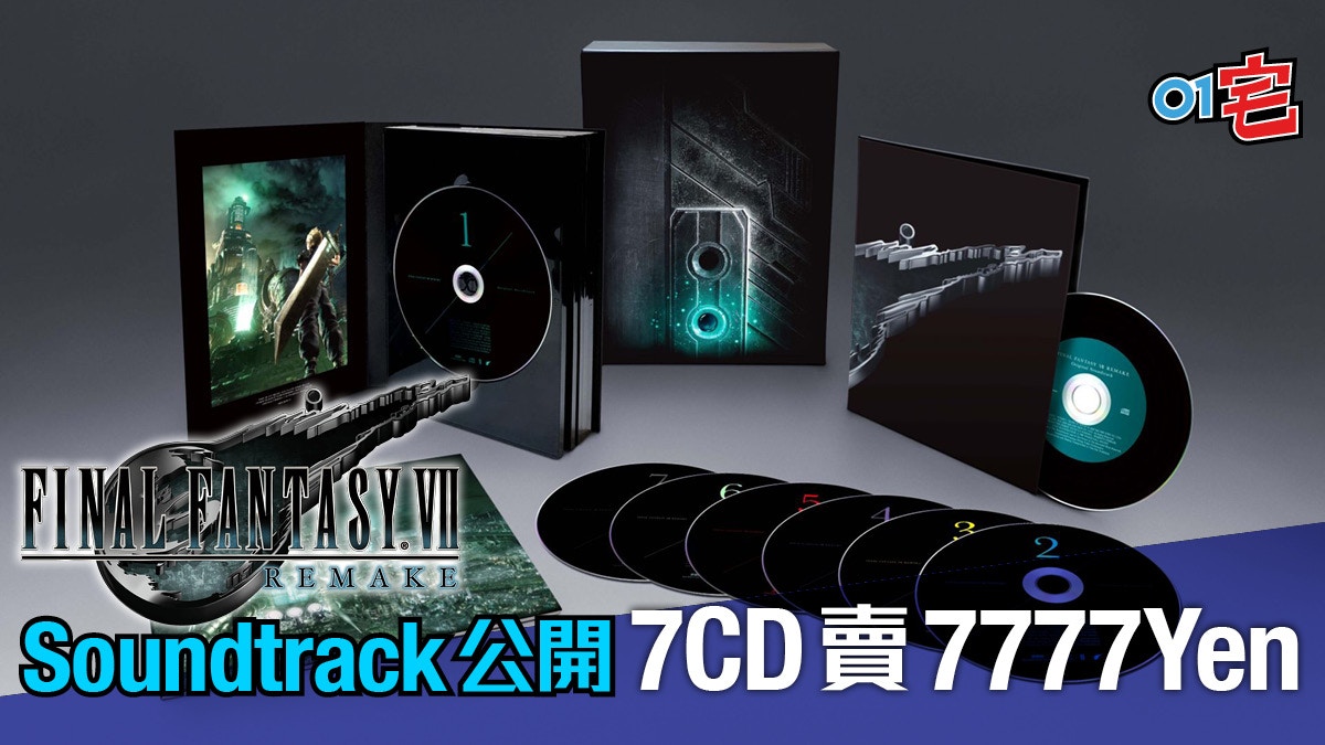 FF7／Final Fantasy VII Remake原聲CD五月發售7隻碟賣7777日圓