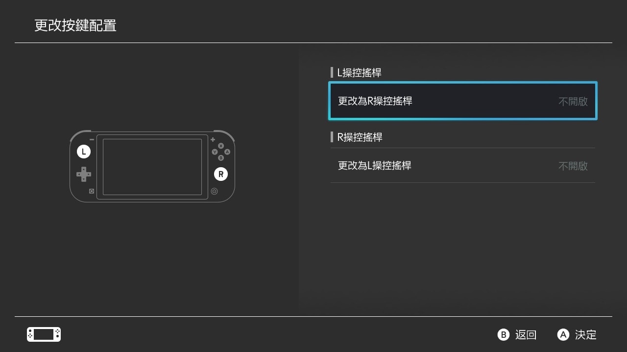 Nintendo Switch下載遊戲可從內存移動至SD卡10.0.0版更新功能