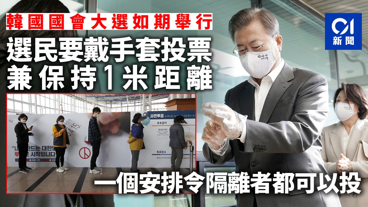 韓國國會大選投票結束不同結果將如何影響文在寅政府？