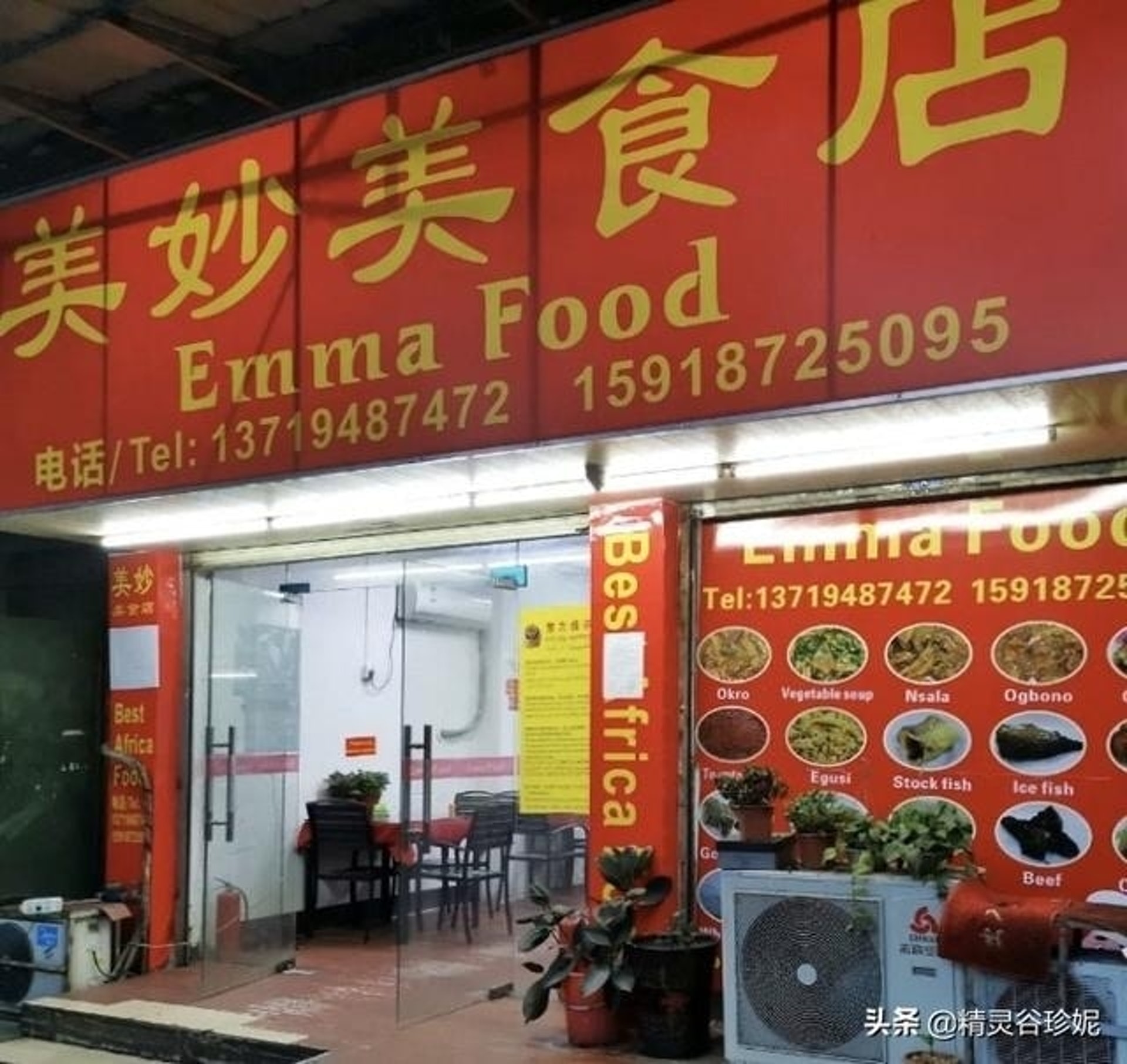 廣州市近日報告多宗來自非洲的輸入病例及關聯病例,引起關注。圖為廣州多名感染新冠肺炎的尼日利亞籍人士曾去過的一家餐廳。(網上圖片) 廣州市近日報告多宗來自非洲的輸入病例及關聯病例,引起關注。圖為廣州多名感染新冠肺炎的尼日利亞籍人士曾去過的一家餐廳。(網上圖片)