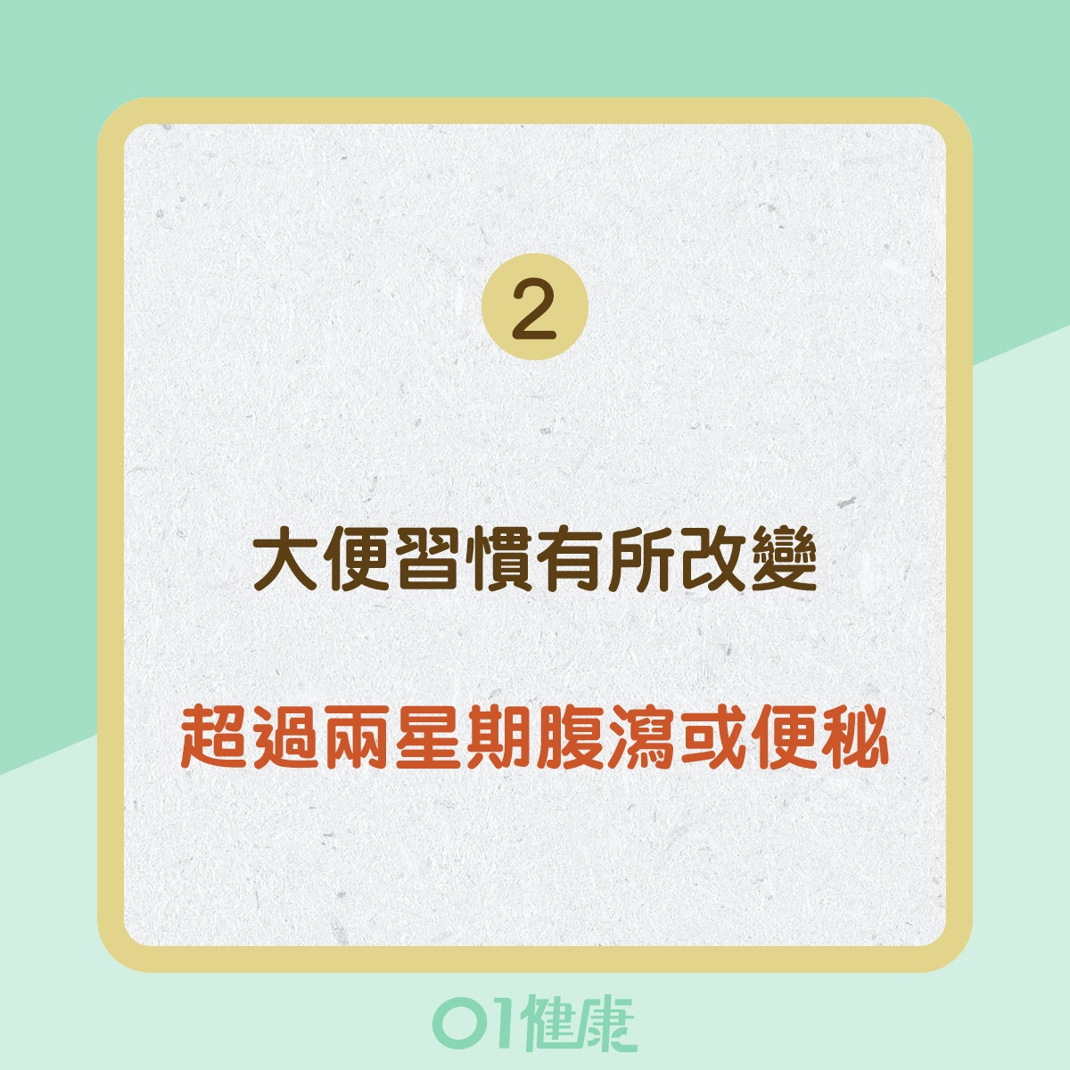 大腸癌的症狀 (01製圖) 大腸癌的症狀 (01製圖)