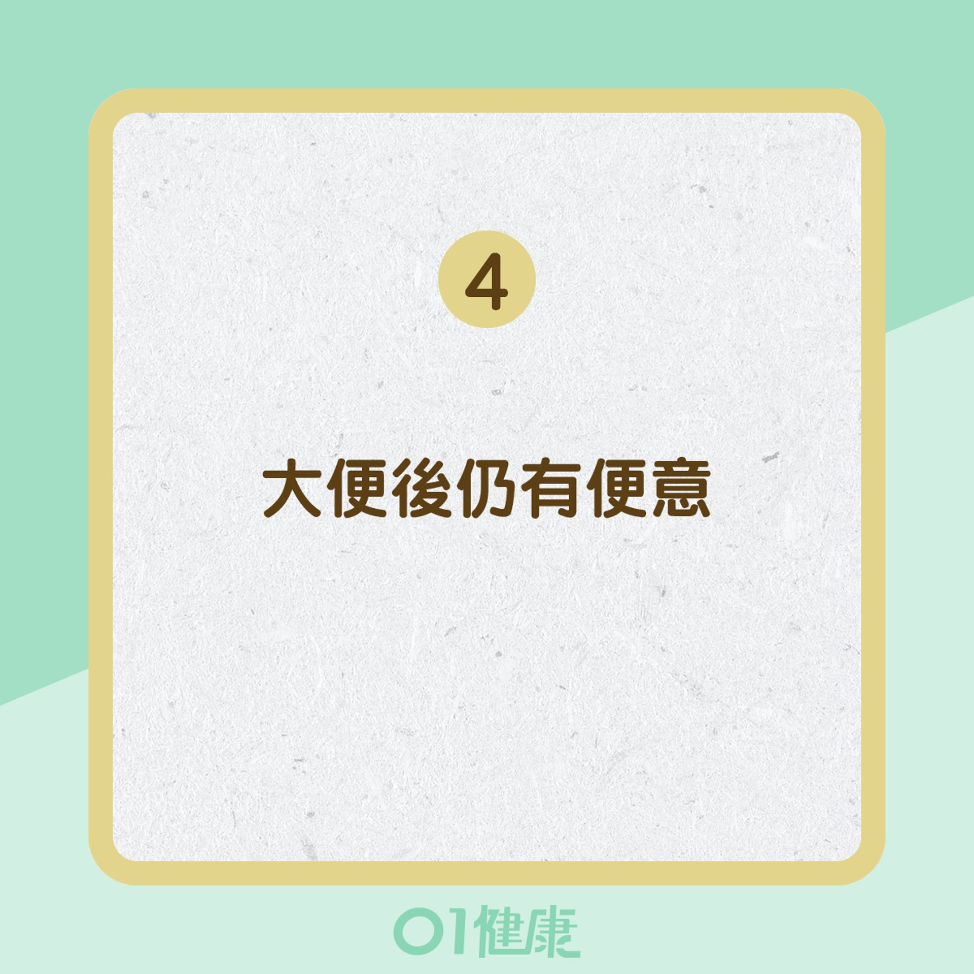 大腸癌的症狀 (01製圖) 大腸癌的症狀 (01製圖)