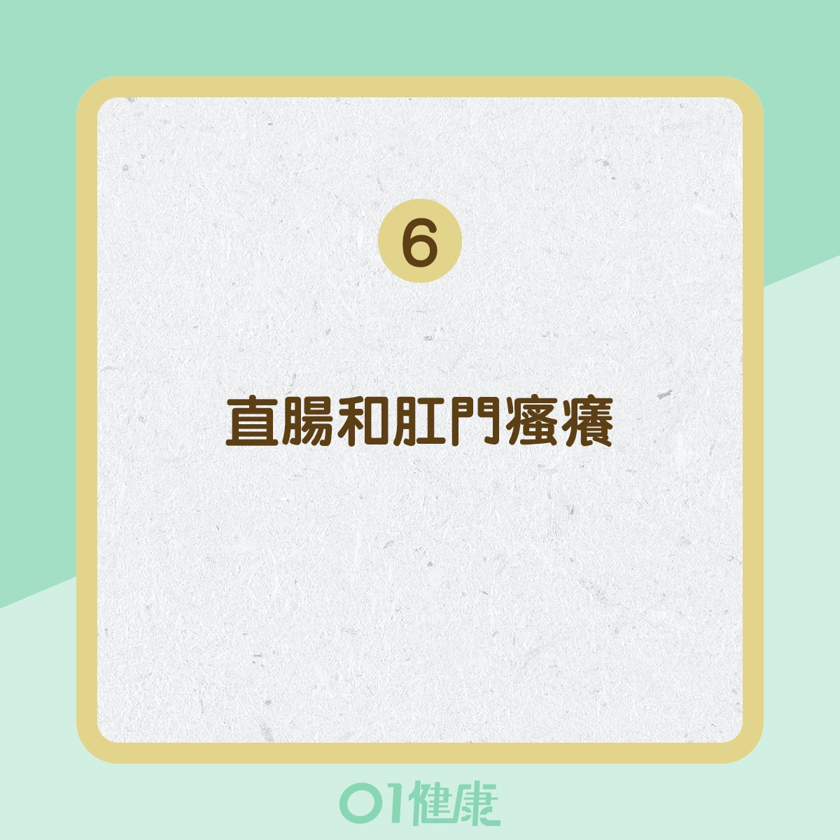 大腸癌的症狀 (01製圖) 大腸癌的症狀 (01製圖)