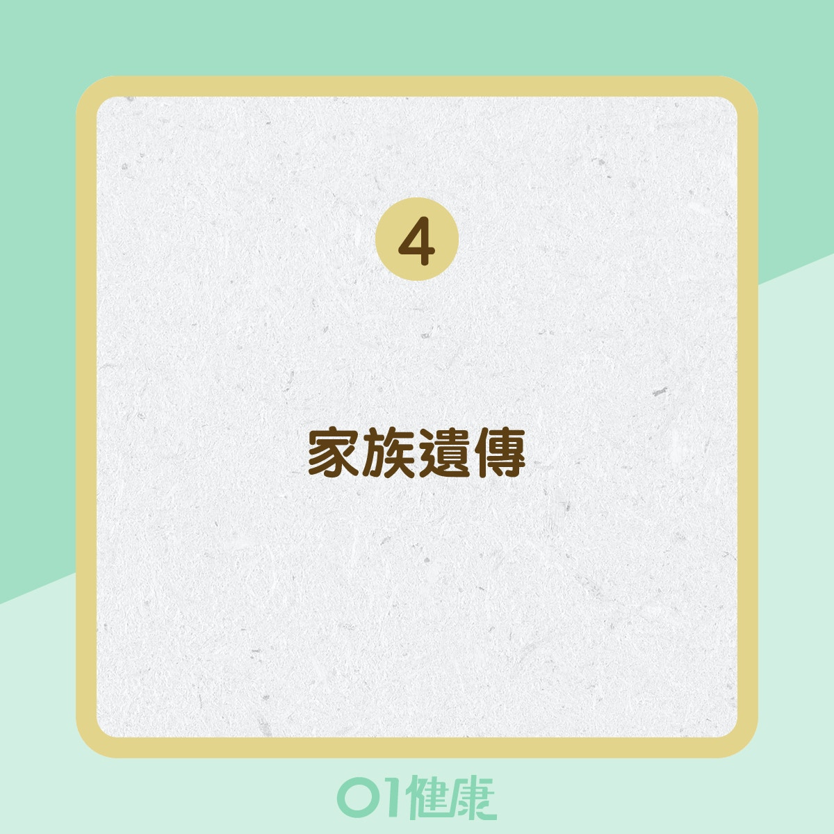 大腸癌的成因 (01製圖) 大腸癌的成因 (01製圖)