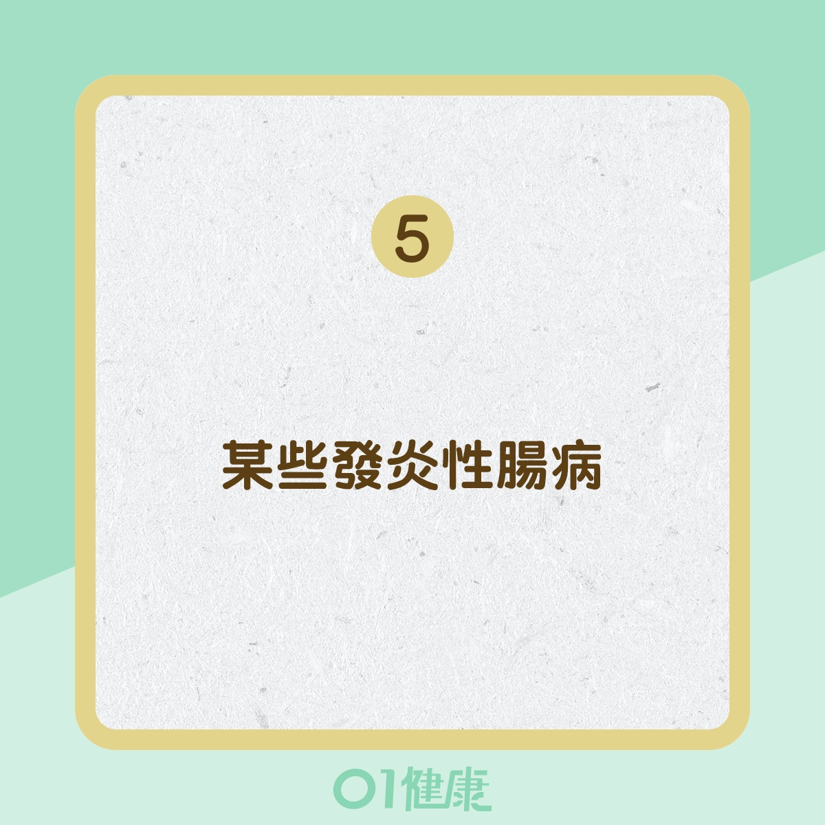 大腸癌的成因 (01製圖) 大腸癌的成因 (01製圖)