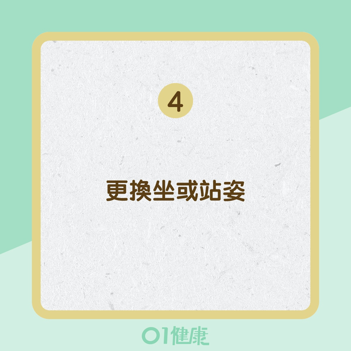 預防痔瘡的方法 (01製圖) 預防痔瘡的方法 (01製圖)