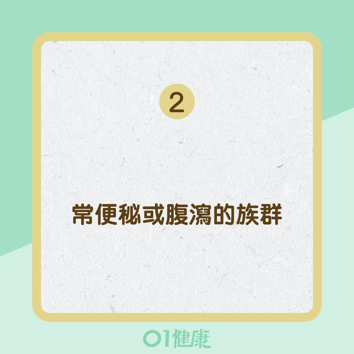痔瘡的高危人士 (01製圖) 痔瘡的高危人士 (01製圖)
