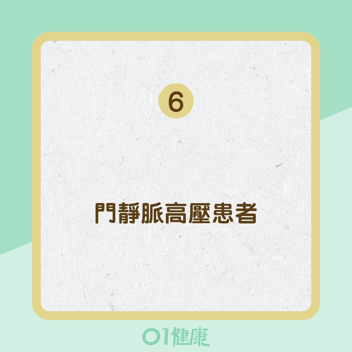 痔瘡的高危人士 (01製圖) 痔瘡的高危人士 (01製圖)