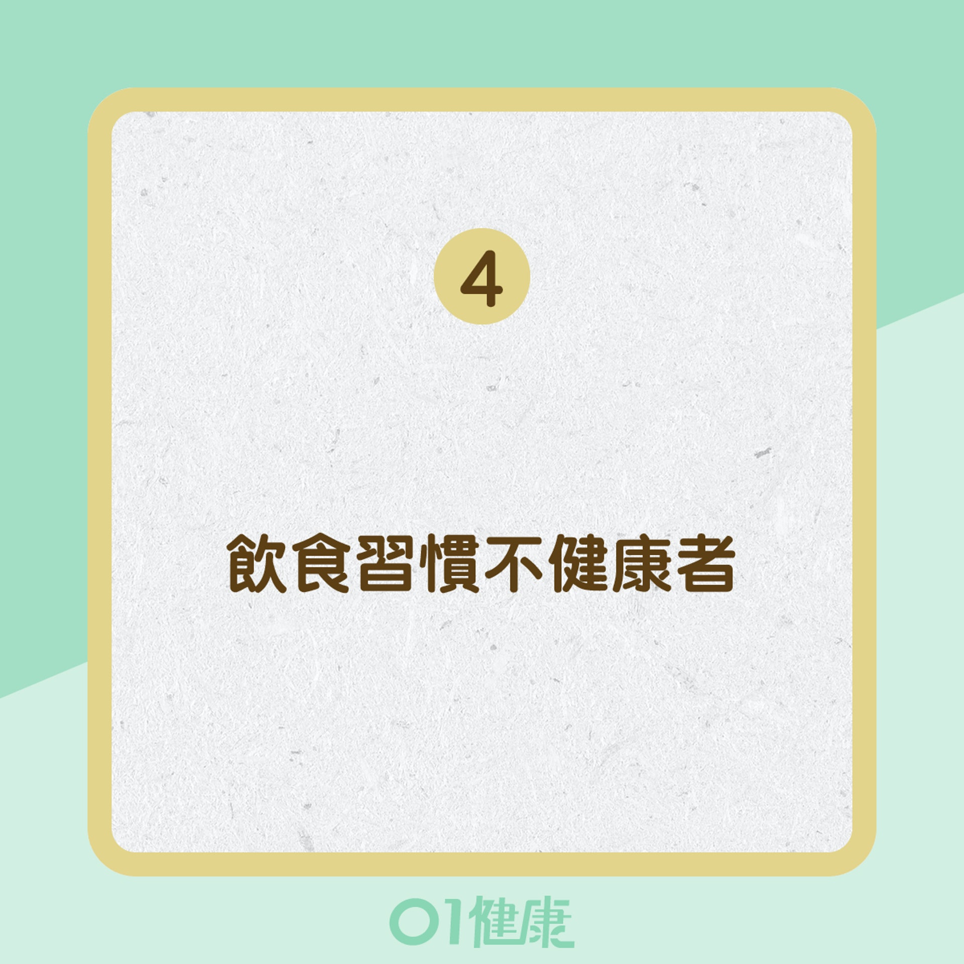 患大腸癌的高危人士 (01製圖) 患大腸癌的高危人士 (01製圖)