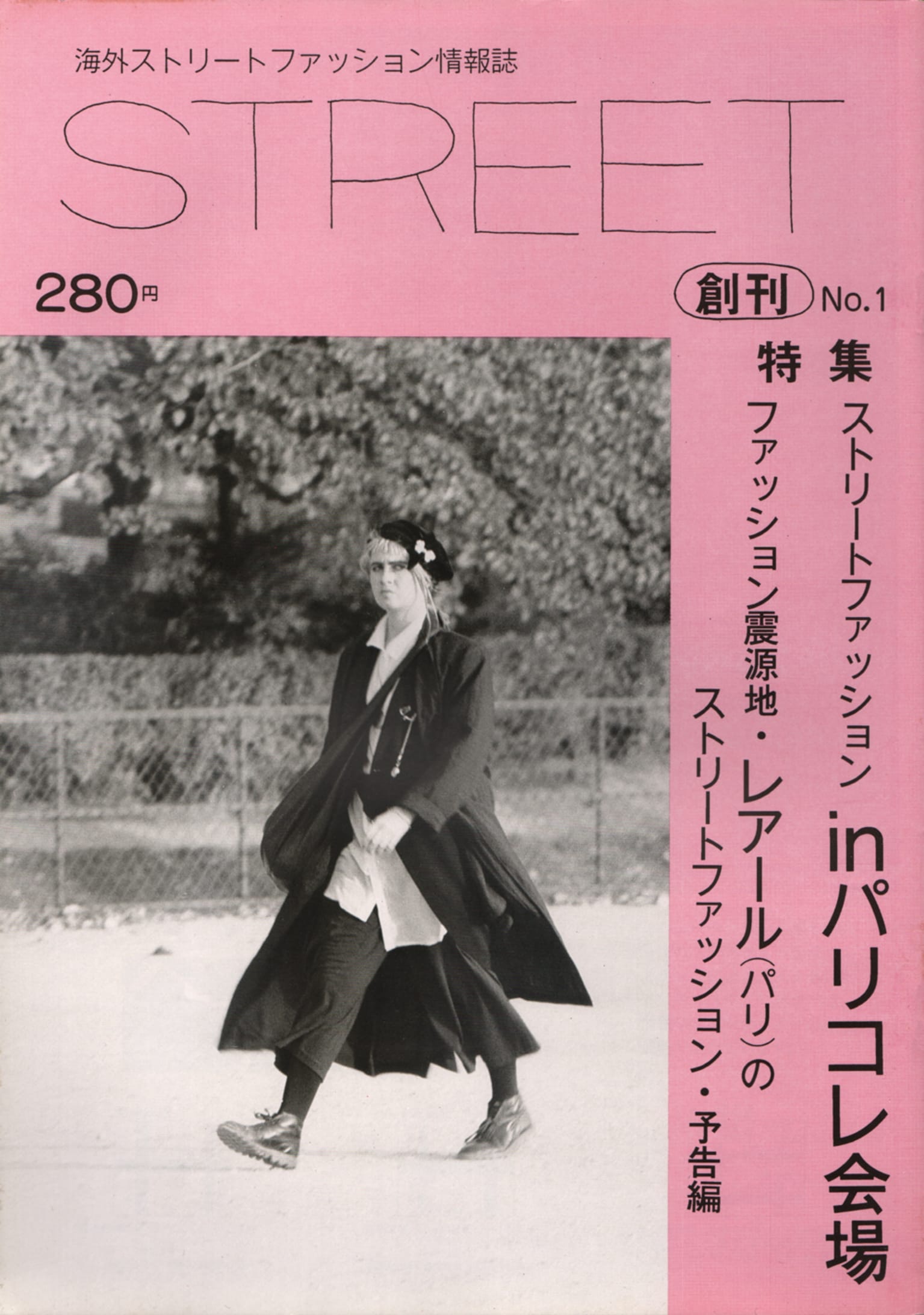 STREET】日本元祖級街拍雜誌轉戰網媒線上重溫1985年創刊號