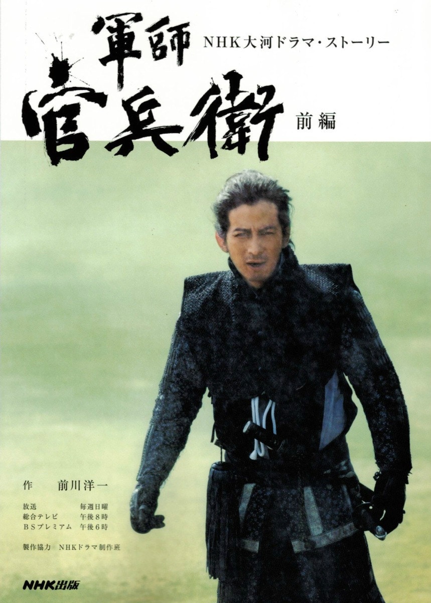 篤姬 龍馬傳 真田丸nhk大河劇唔只武士劇歷史劇咁簡單 香港01 藝文 篤姬 龍馬傳 真田丸nhk大河劇唔只武士劇歷史劇咁簡單 香港01 藝文