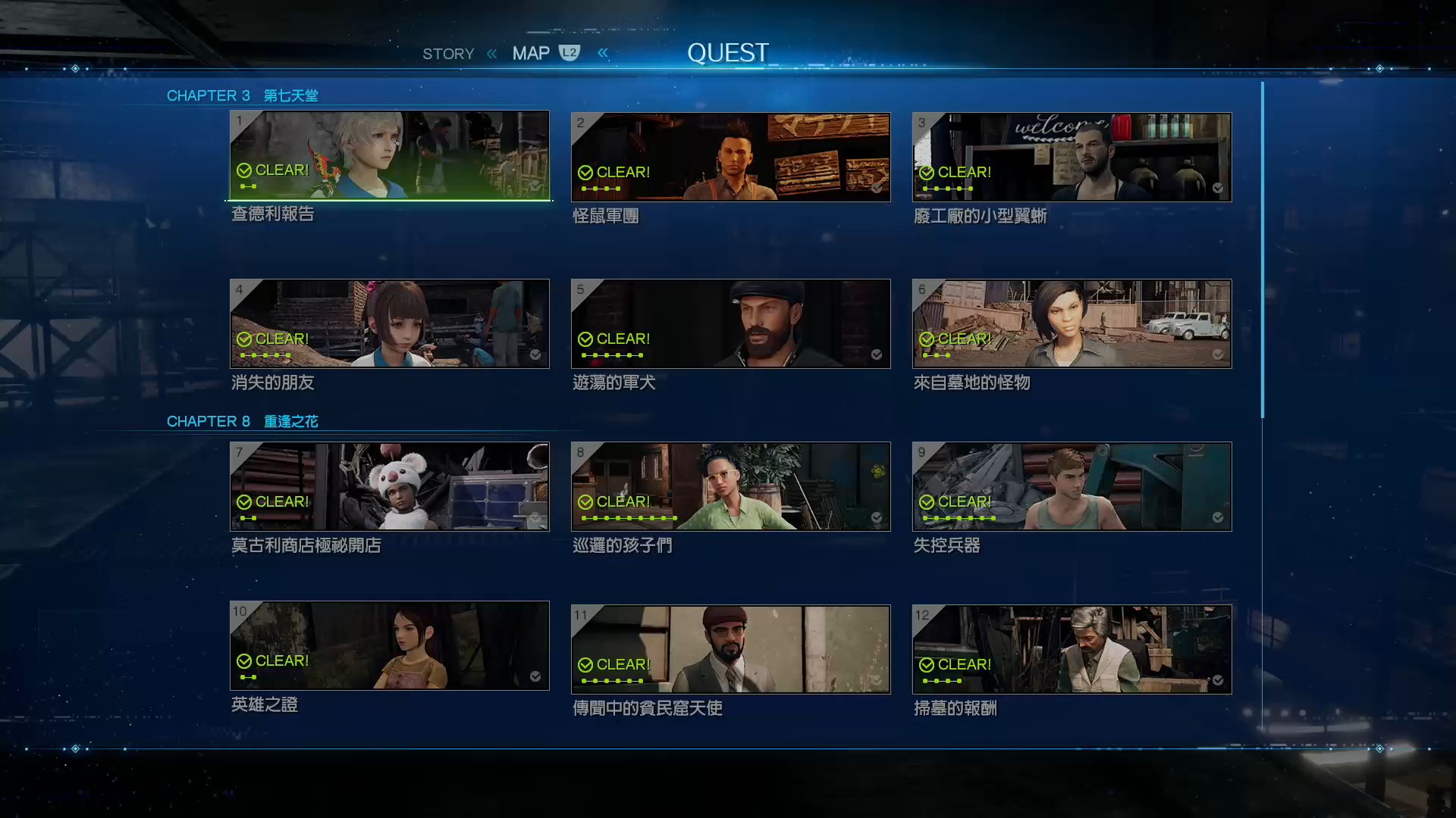 Ff7r Final Fantasy Vii Remake 攻略 全支線任務一覽 Ff7r Final Fantasy Vii Remake 攻略 全支線任務一覽