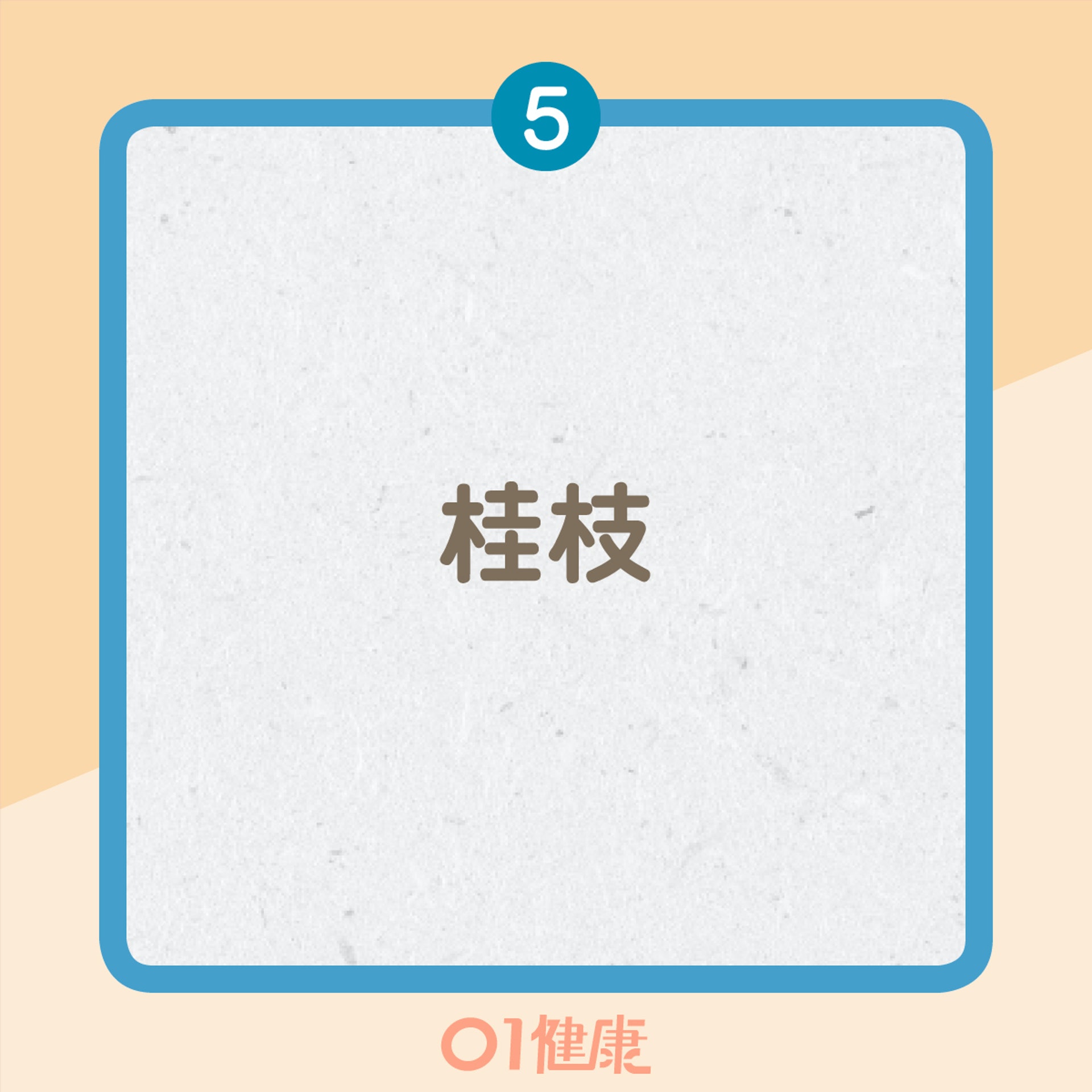 抑制幽門螺旋桿菌的中藥(01製圖) 抑制幽門螺旋桿菌的中藥(01製圖)