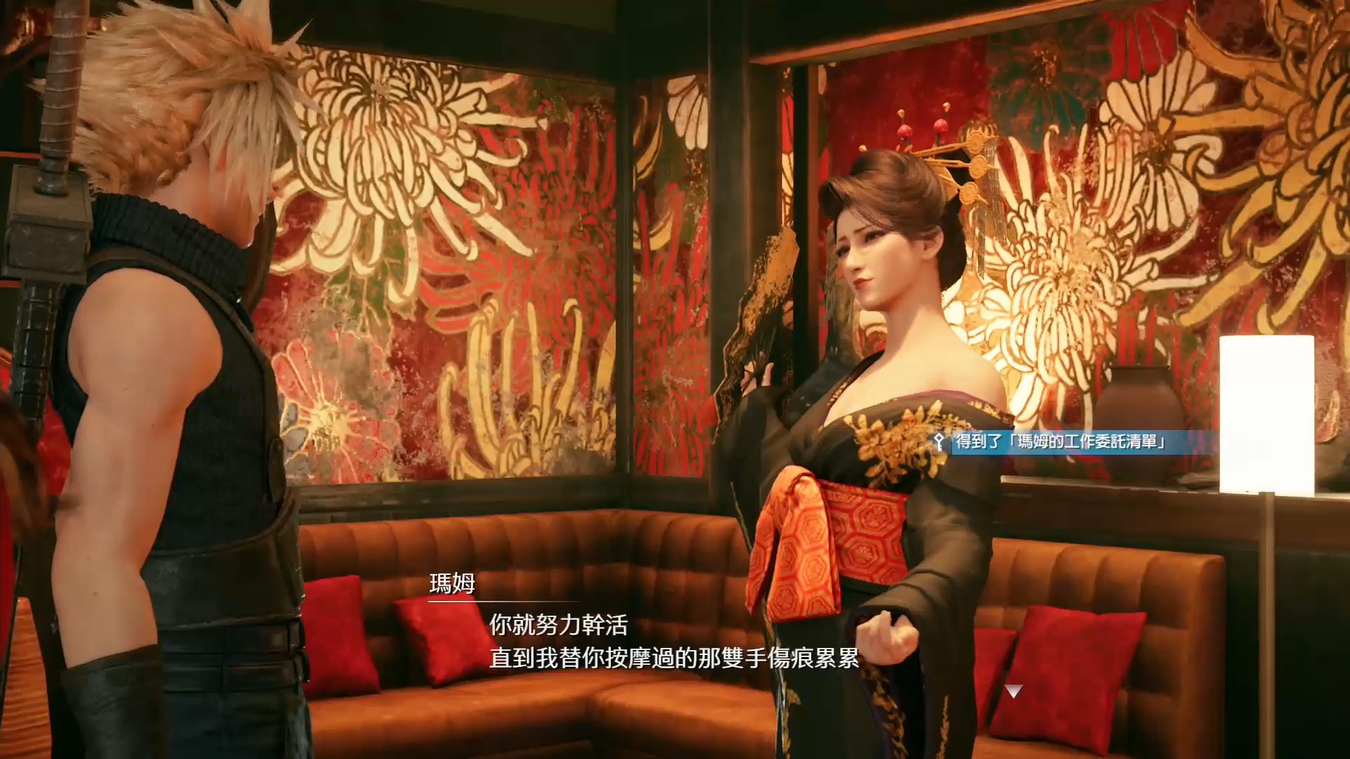 Ff7r Final Fantasy Vii Remake 攻略 全支線任務一覽 Ff7r Final Fantasy Vii Remake 攻略 全支線任務一覽