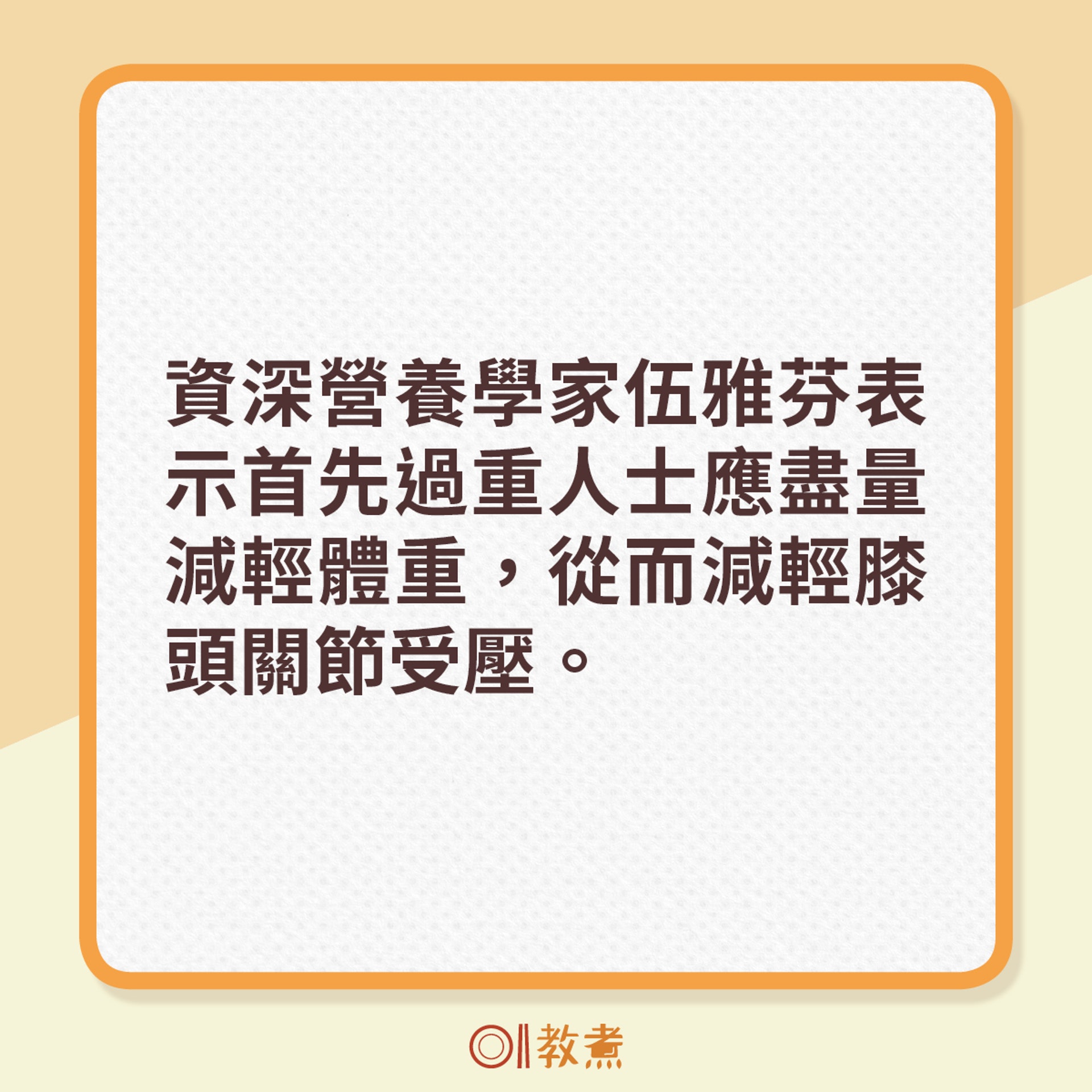 風濕關節痛的飲食宜忌。