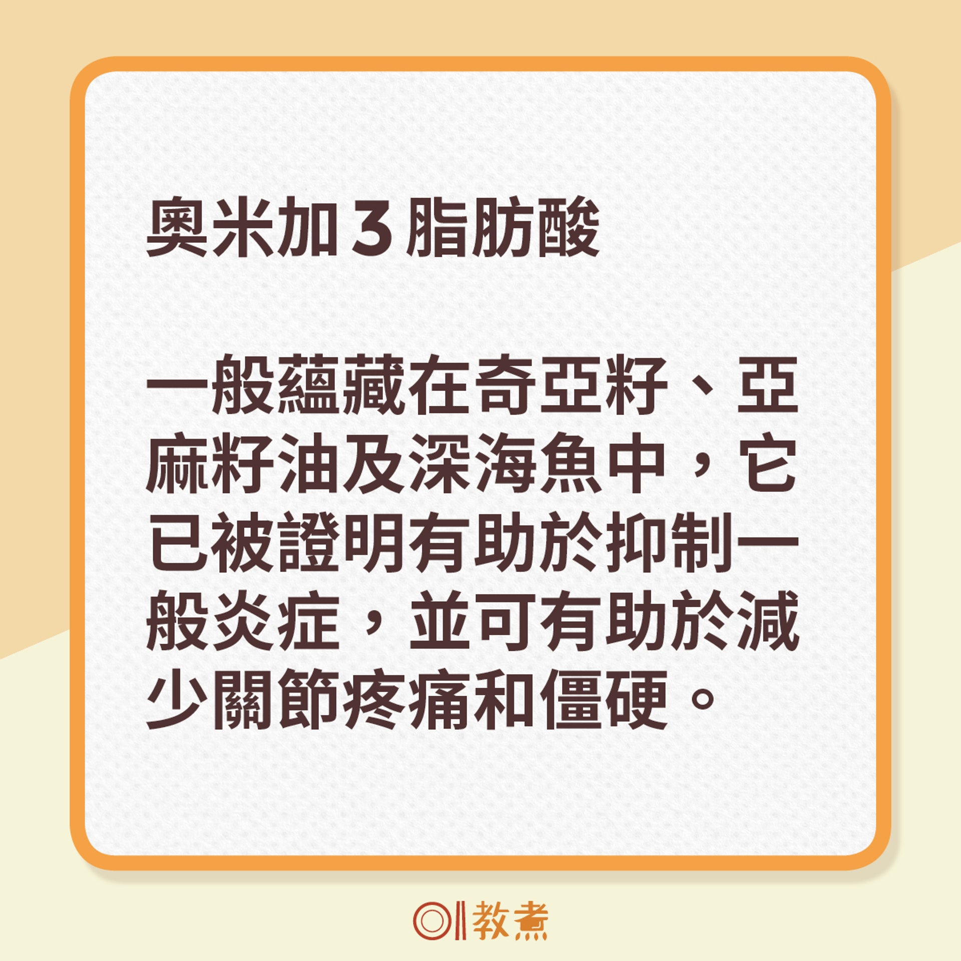 風濕關節痛的飲食宜忌。