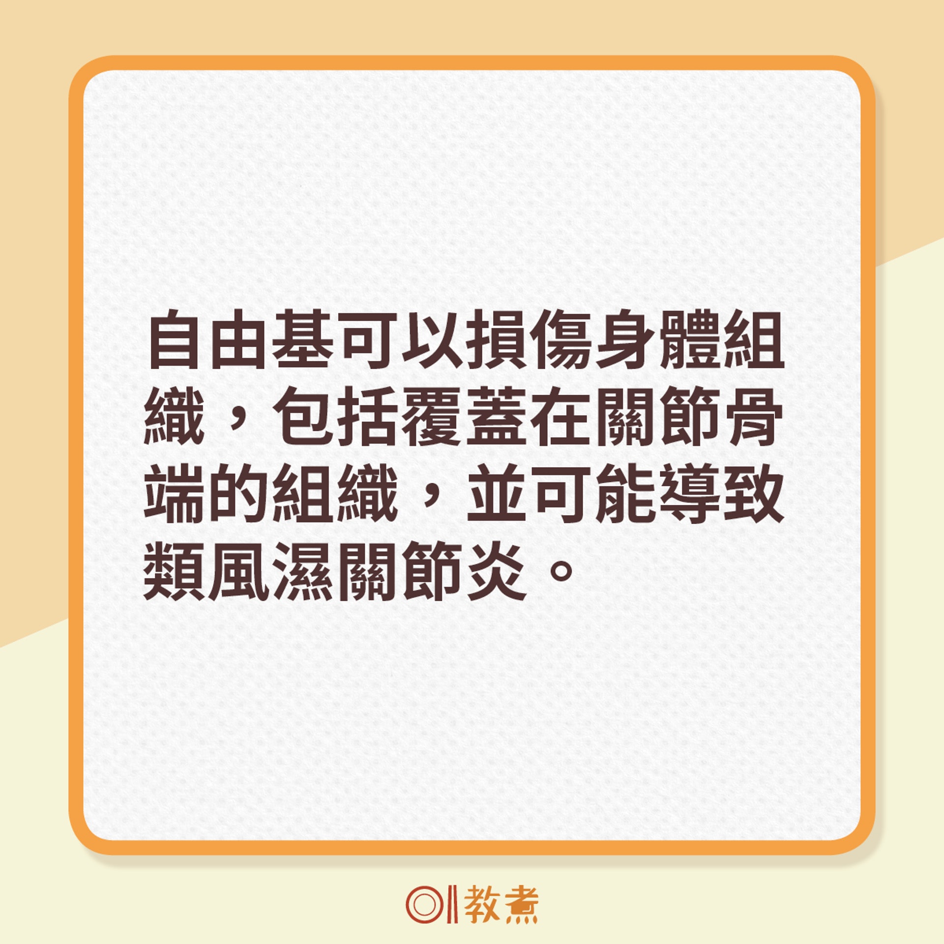 風濕關節痛的飲食宜忌。