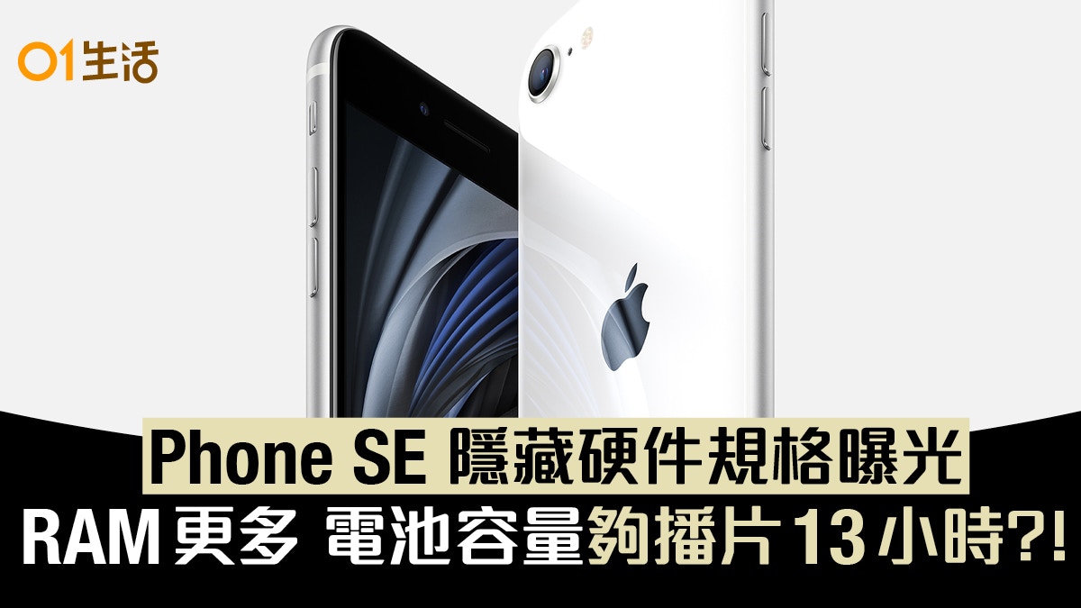 Re: [新聞] 新iPhone SE來了！台灣4/24上市售1萬4500