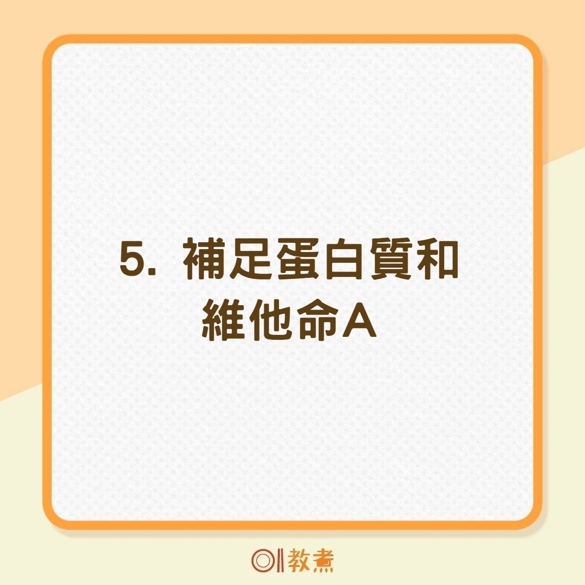 5種保養聲音好食物（01製圖）