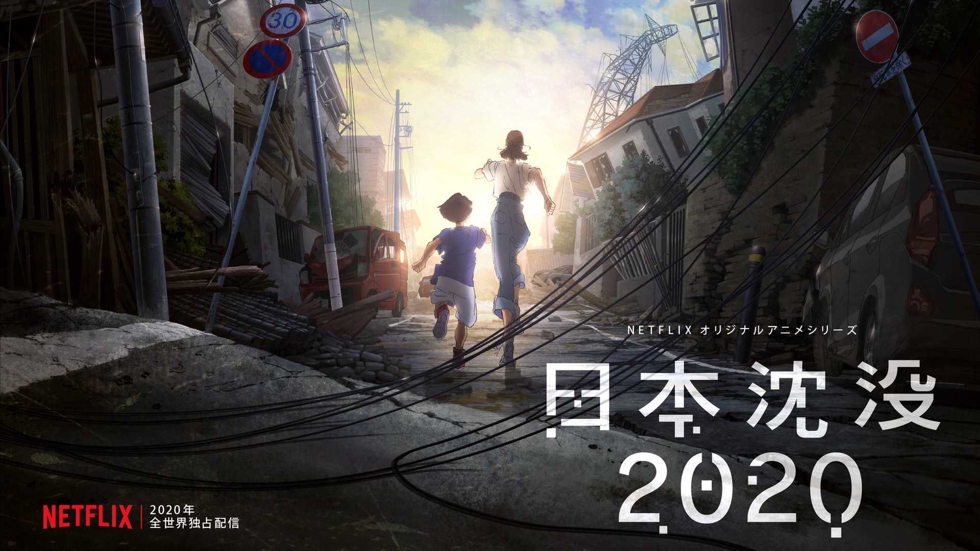 日本 沈没 映画 日本沈没 劇場編集版 を結末まであらすじネタバレ アニメ版にひどい評価がある理由とは Kisei 日本 沈没 映画 日本沈没 劇場編集版 を結末まであらすじネタバレ アニメ版にひどい評価がある理由とは Kisei