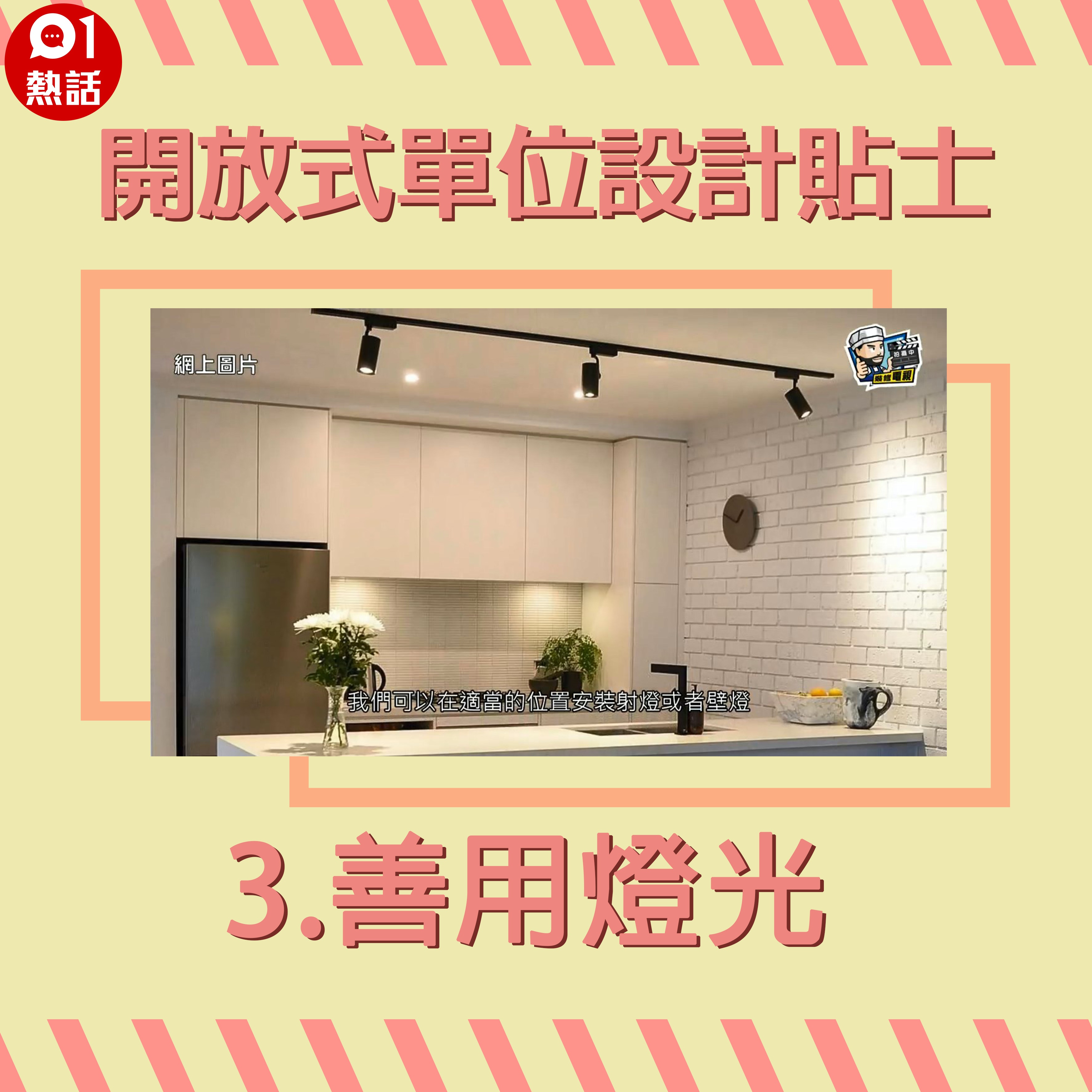 生活百科 一文睇清4種家居燈飾優點缺點學埋4個重點唔怕刺眼 香港01 熱爆話題