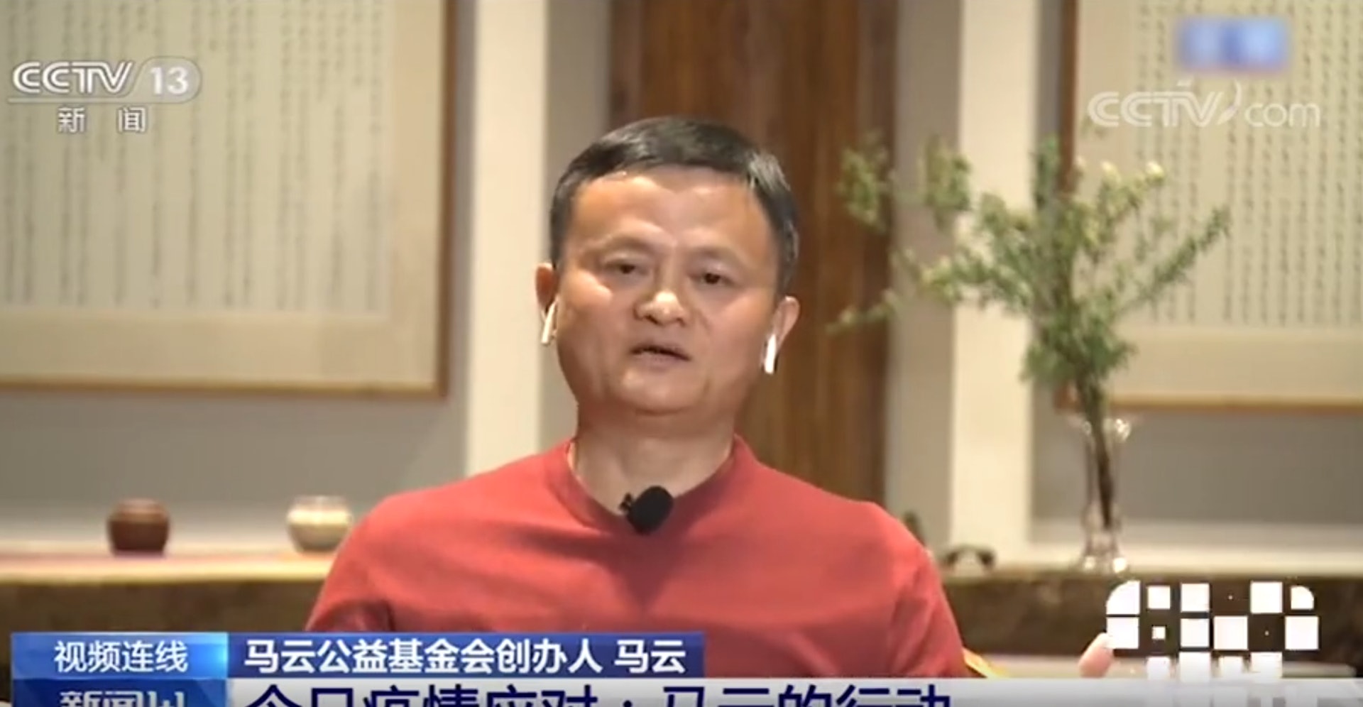 馬雲指阿里巴巴早在1月20日就率先成立臨時小組,並在1月26日開始在全球採購各種醫療物資。(央視截圖) 馬雲指阿里巴巴早在1月20日就率先成立臨時小組,並在1月26日開始在全球採購各種醫療物資。(央視截圖)
