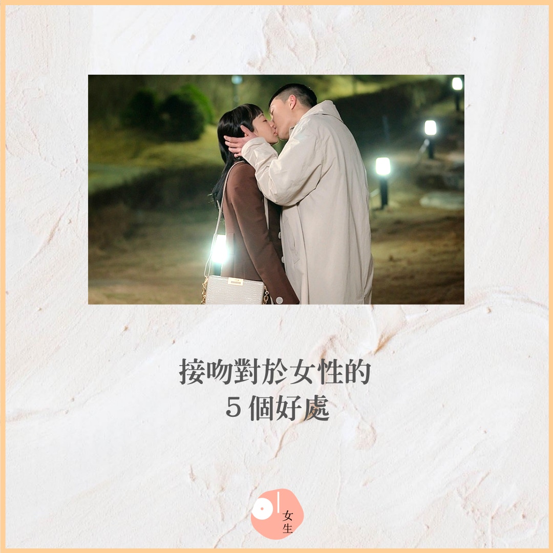 【接吻對於女性的５個好處​】（《梨泰院Class》劇照／01製圖）