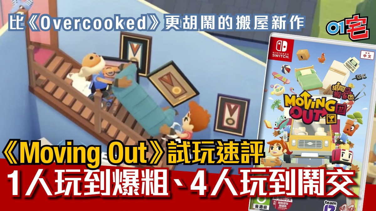 Switch moving outlet out