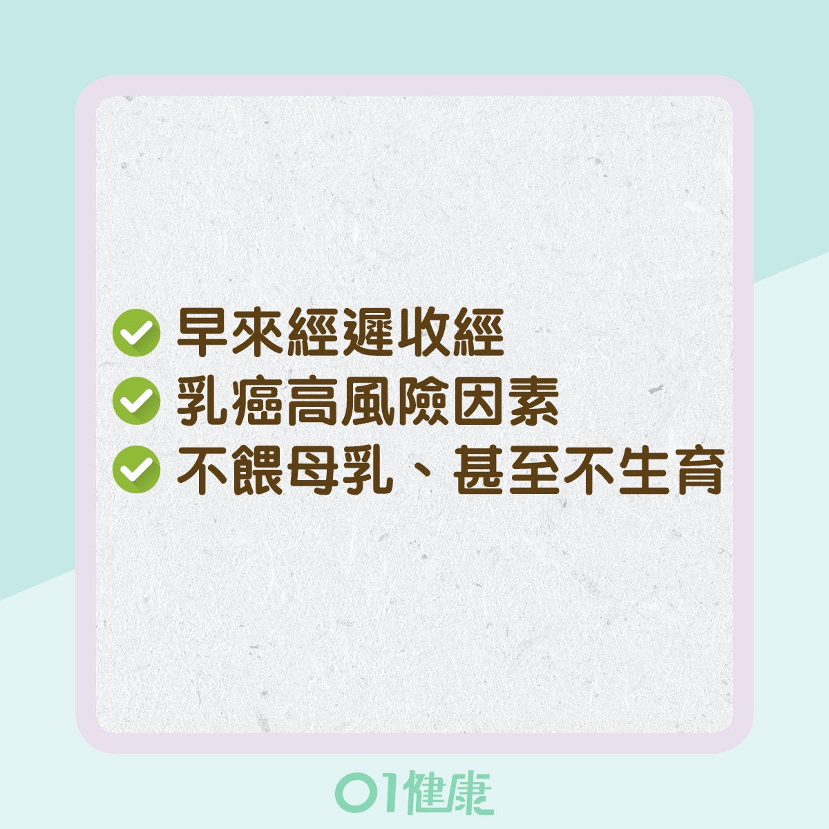 01健康製圖 01健康製圖
