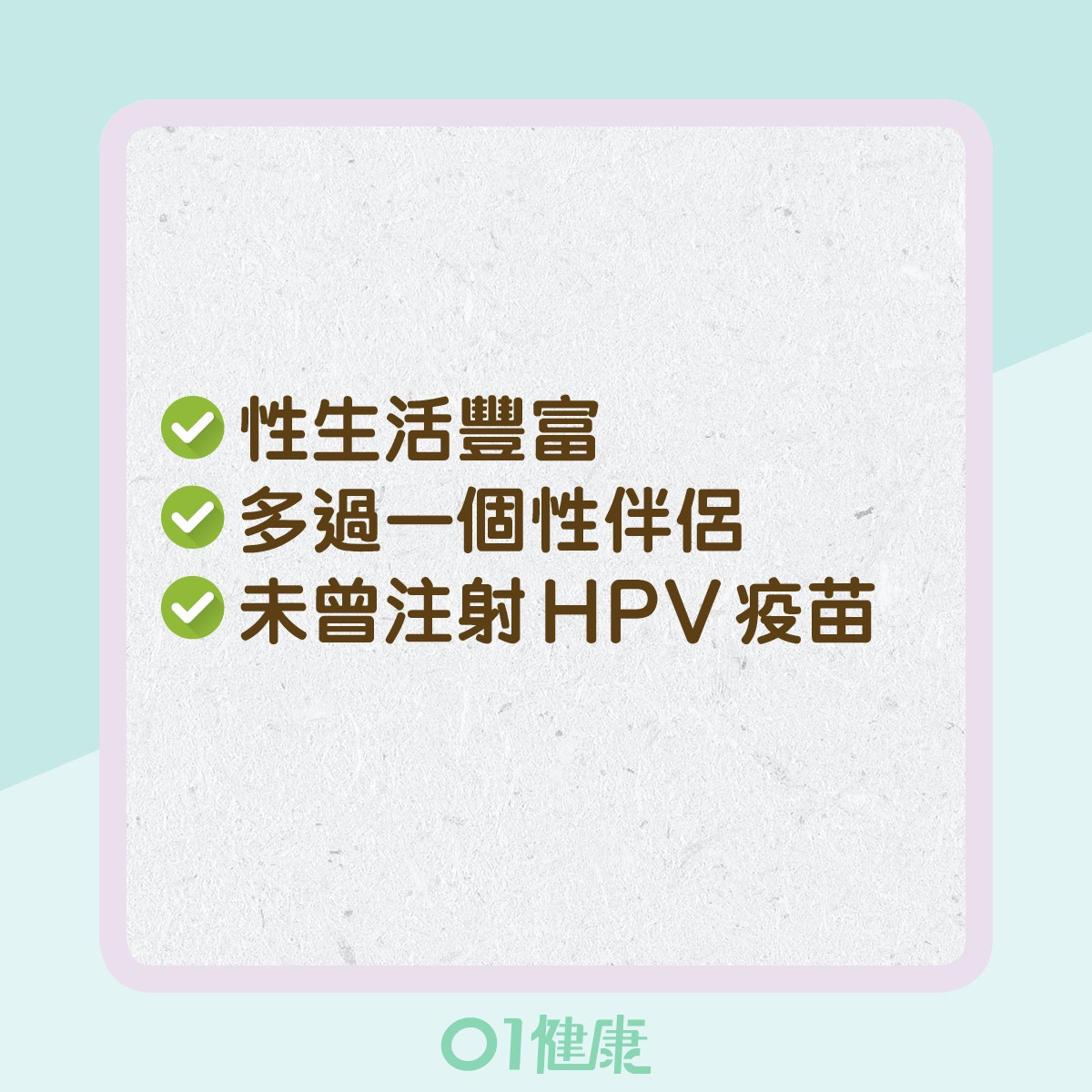 01健康製圖 01健康製圖