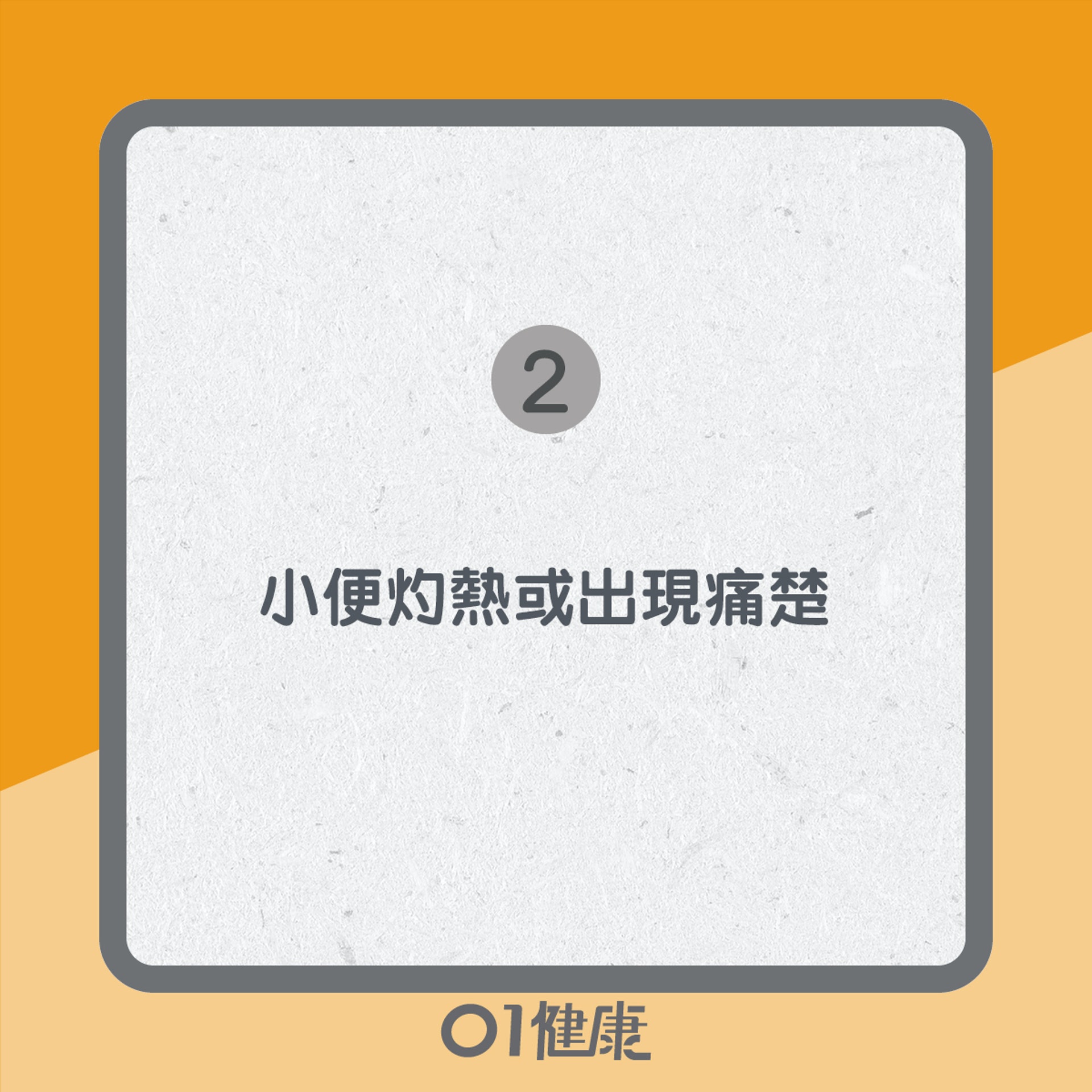 腎結石8大症狀(01製圖) 腎結石8大症狀(01製圖)