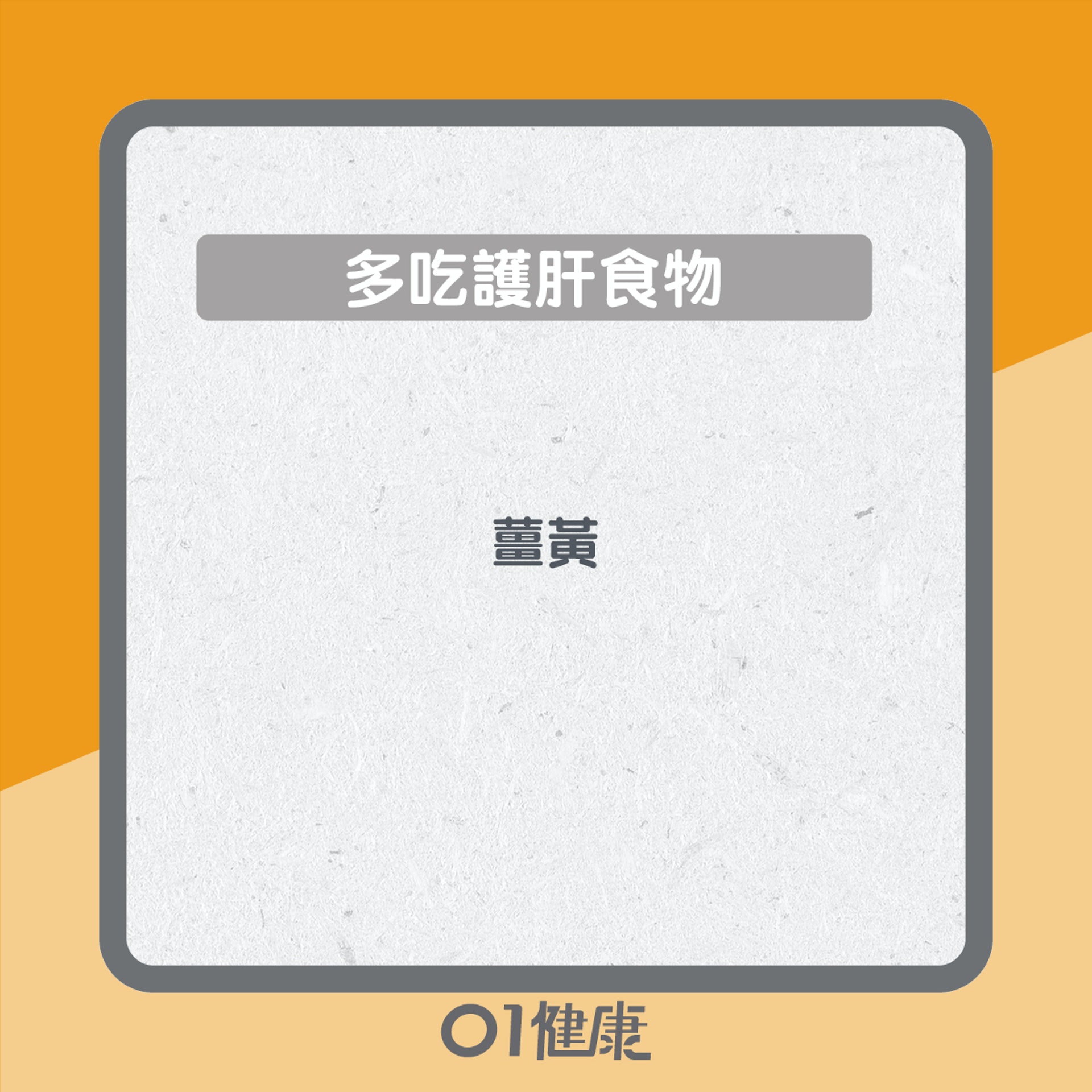 7招護肝(01製圖) 7招護肝(01製圖)