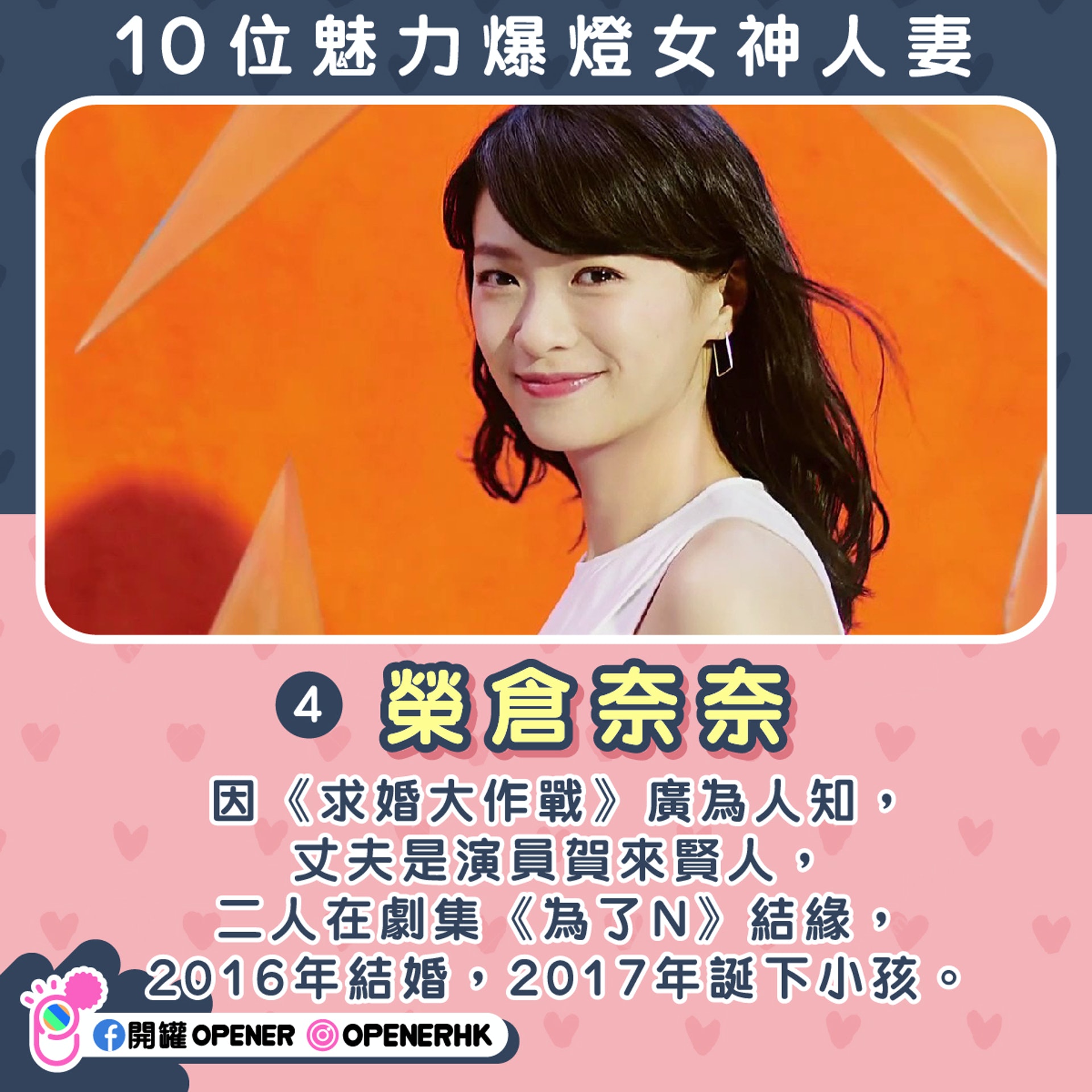 北川景子懷孕 10位已成人妻的90後女神你還愛著她們嗎 香港01 開罐 北川景子懷孕 10位已成人妻的90後女神你還愛著她們嗎 香港01 開罐