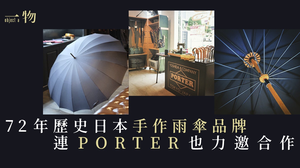 PORTER/折り畳み傘別注コラボ前原光榮商店アイアンブルー-