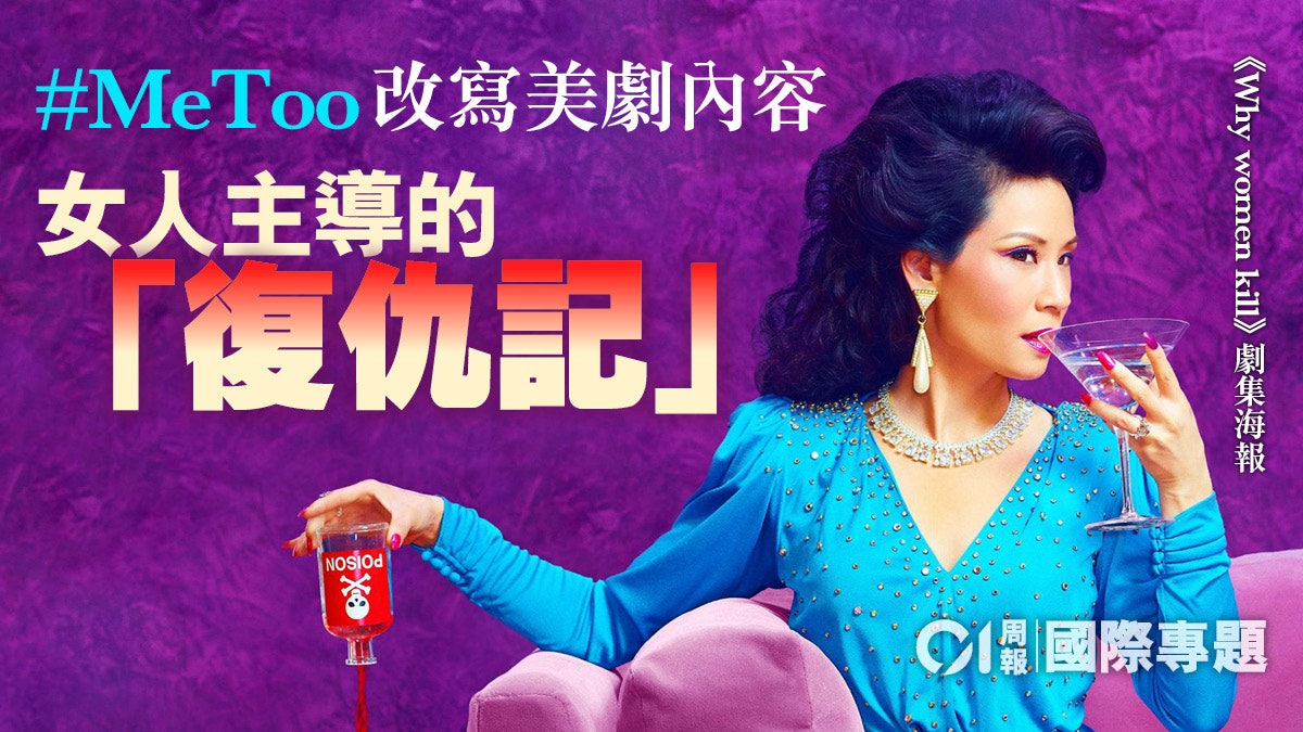 後metoo 美國女性復仇劇大熱花木蘭不得與上司戀愛 香港01 世界專題 後metoo 美國女性復仇劇大熱花木蘭不得與上司戀愛 香港01 世界專題