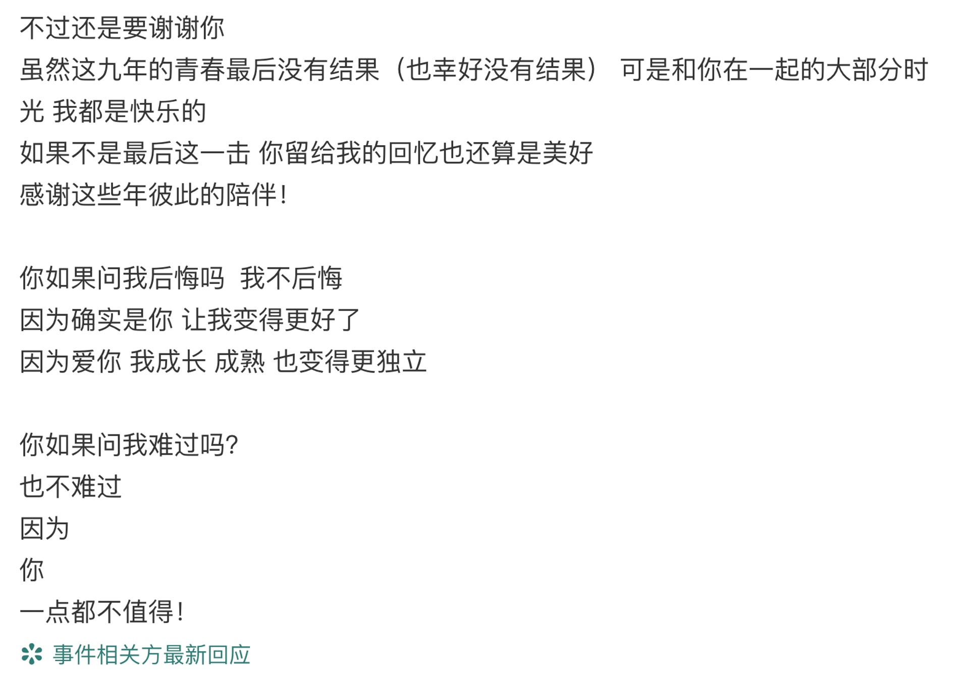 周揚青微博截圖 周揚青微博截圖