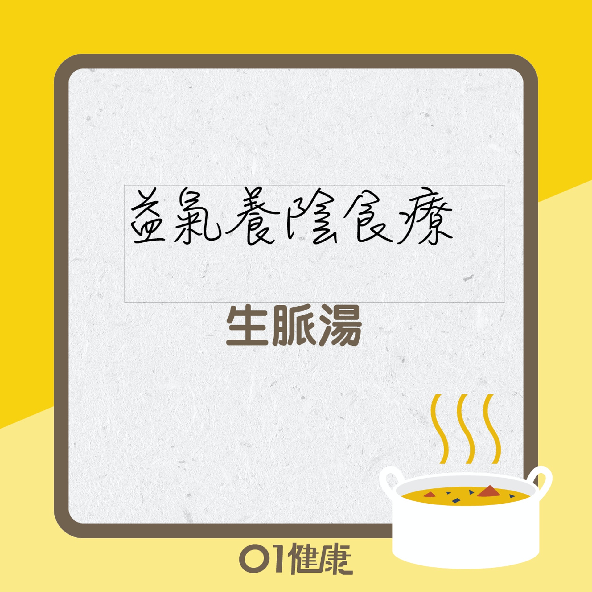糖尿病食療 (01製圖) 糖尿病食療 (01製圖)