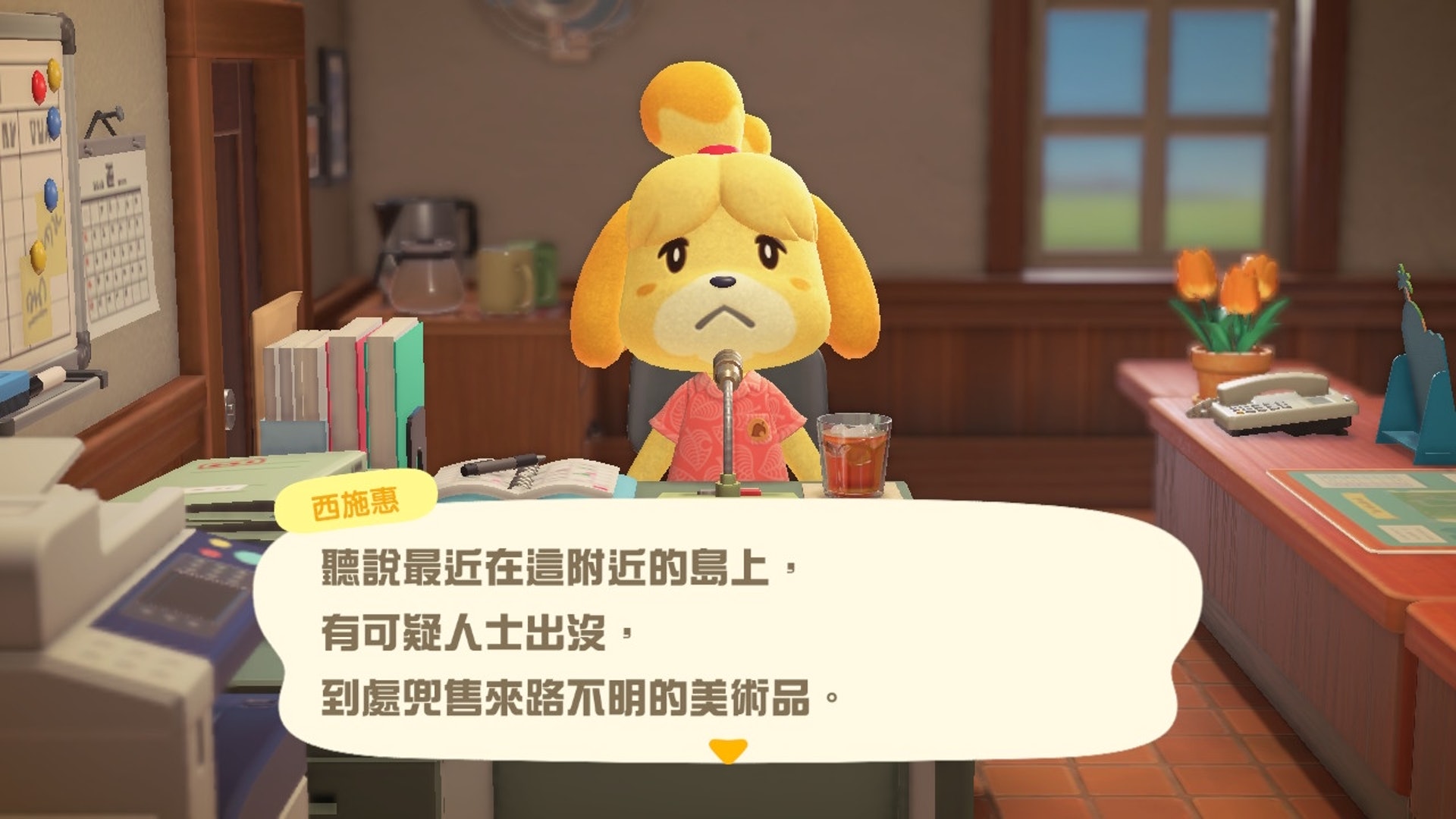 另一天,西施惠會說有可疑人士出沒,那個就是「狐利」(遊戲截圖) 另一天,西施惠會說有可疑人士出沒,那個就是「狐利」(遊戲截圖)