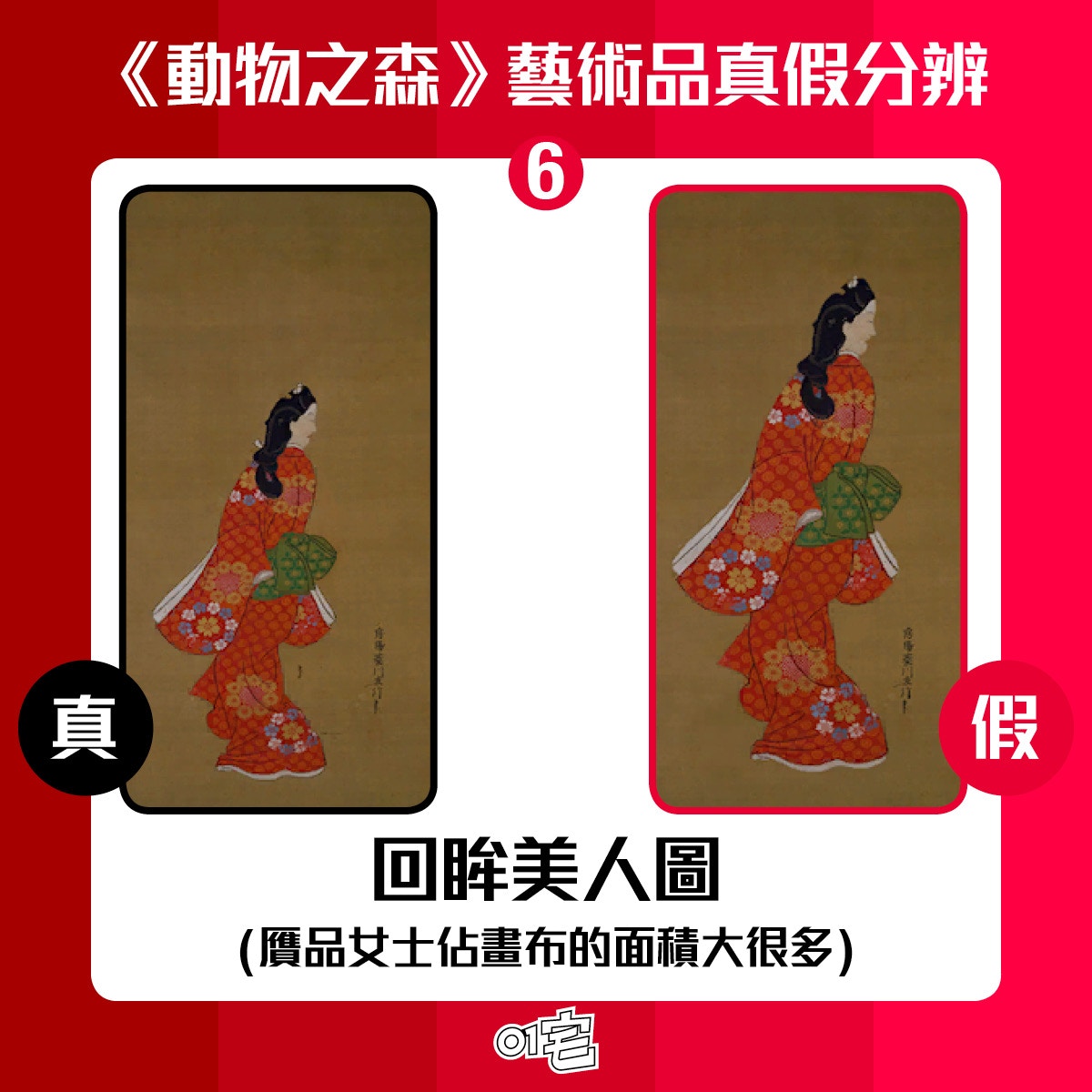 (01 美術截圖) (01 美術截圖)