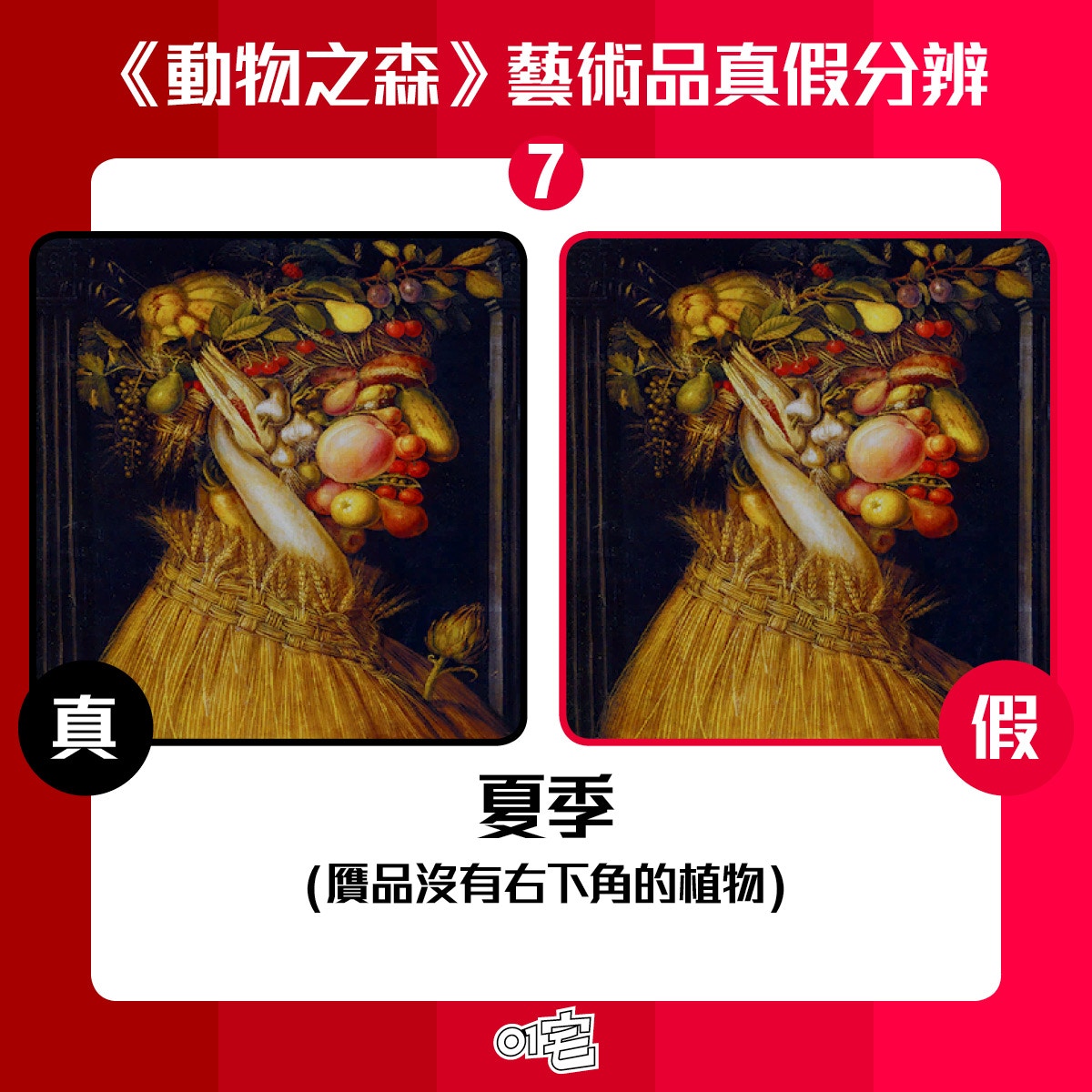 (01 美術截圖) (01 美術截圖)