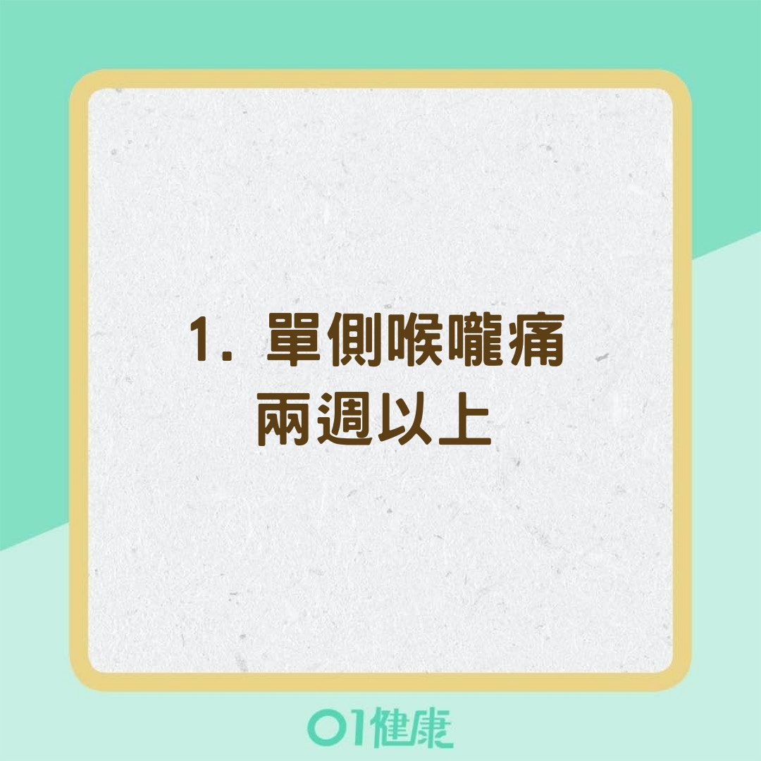 耳朵痛合併以下5症狀應趕緊就醫！（01製圖）