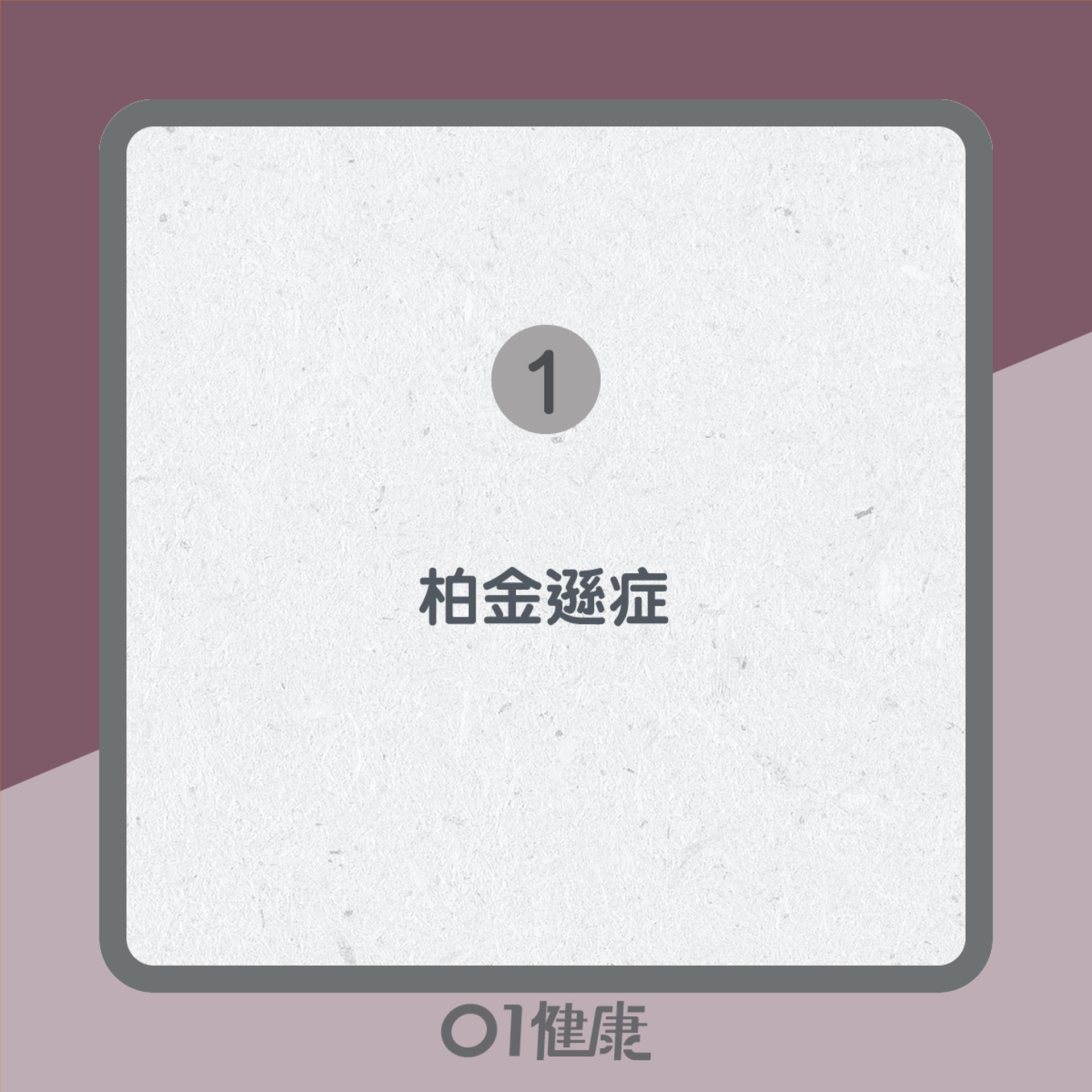 手震11大成因(01製圖) 手震11大成因(01製圖)