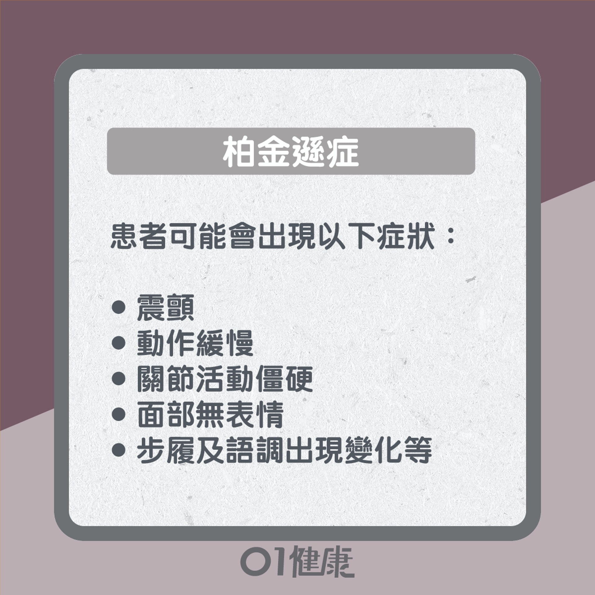 手震11大成因(01製圖) 手震11大成因(01製圖)