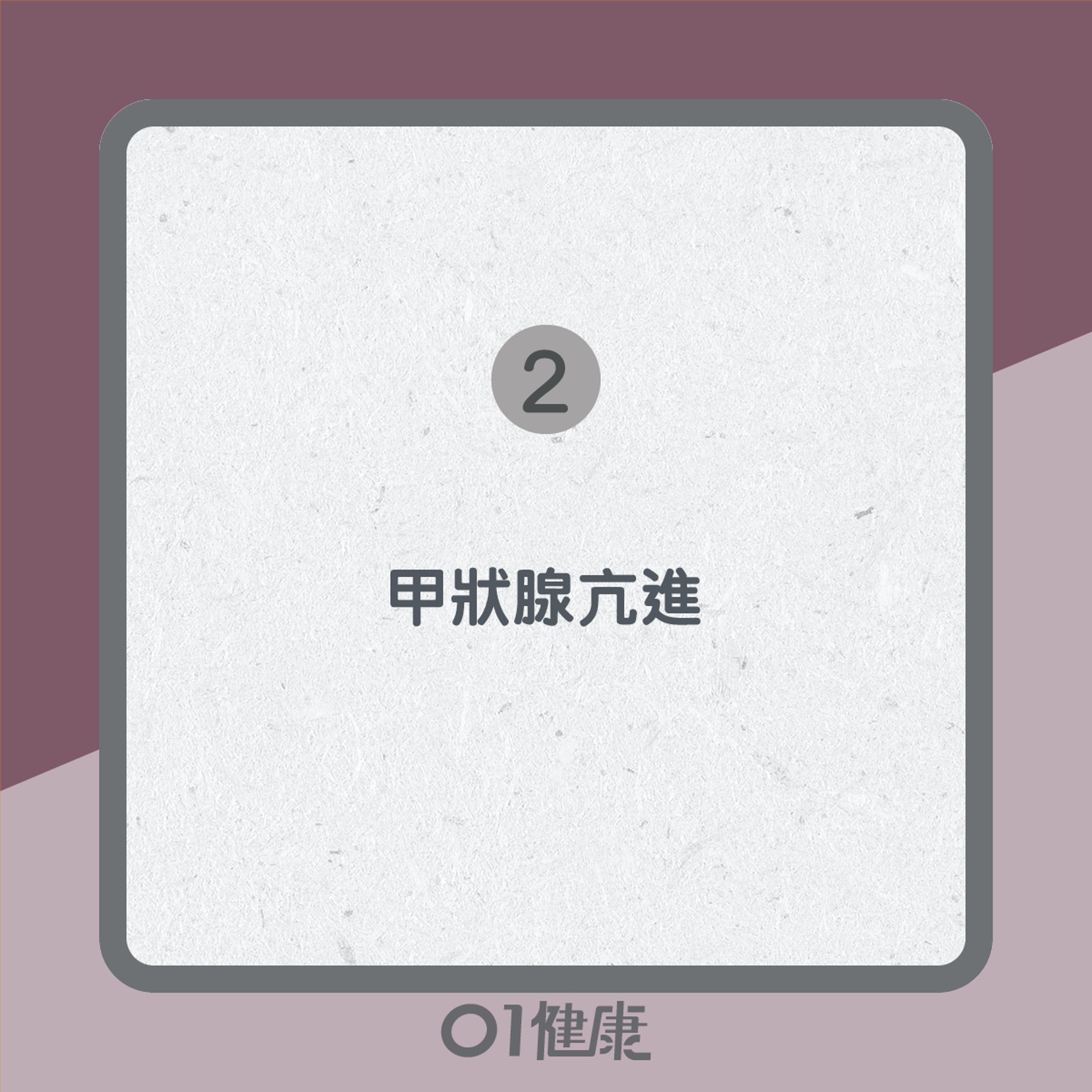 手震11大成因(01製圖) 手震11大成因(01製圖)
