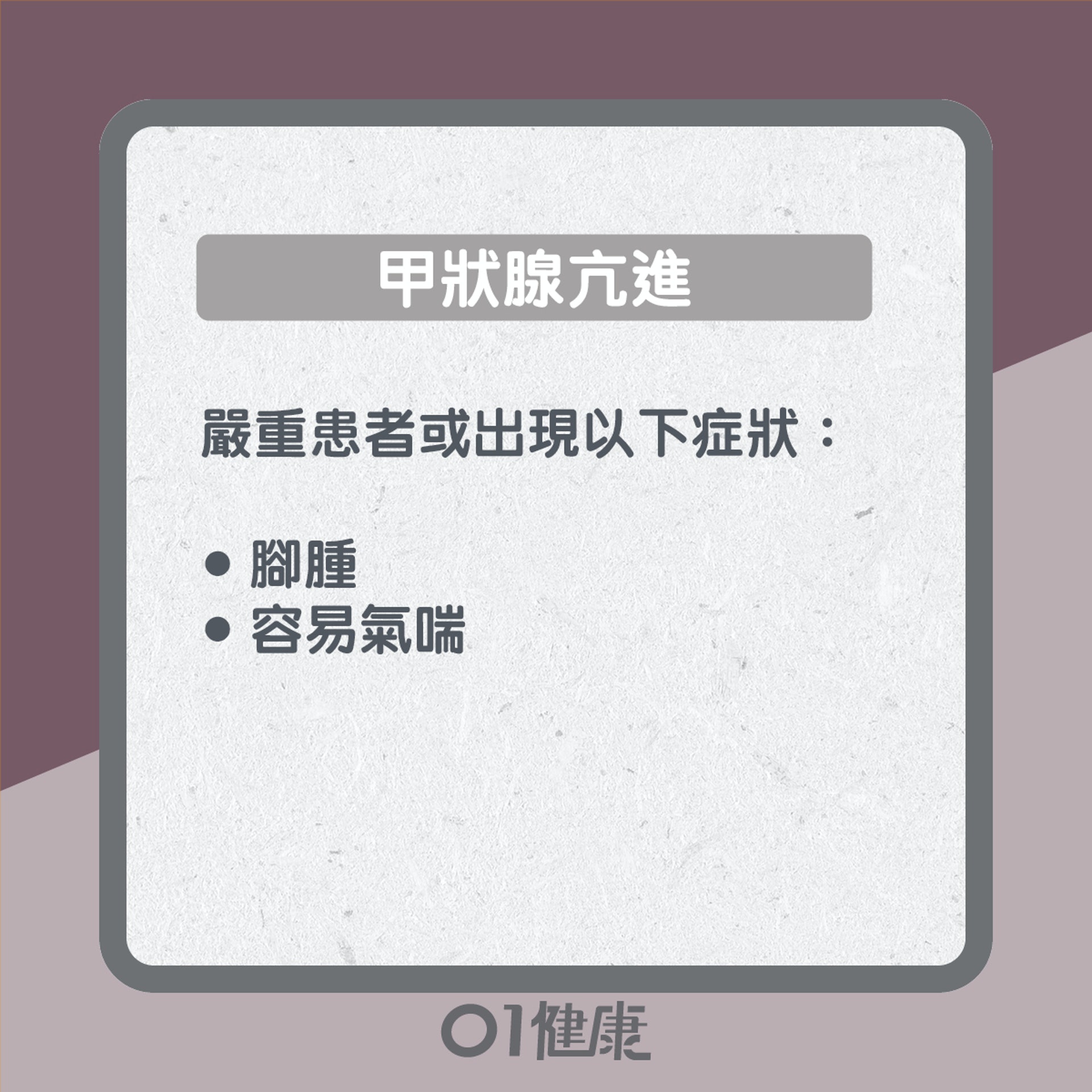 手震11大成因(01製圖) 手震11大成因(01製圖)